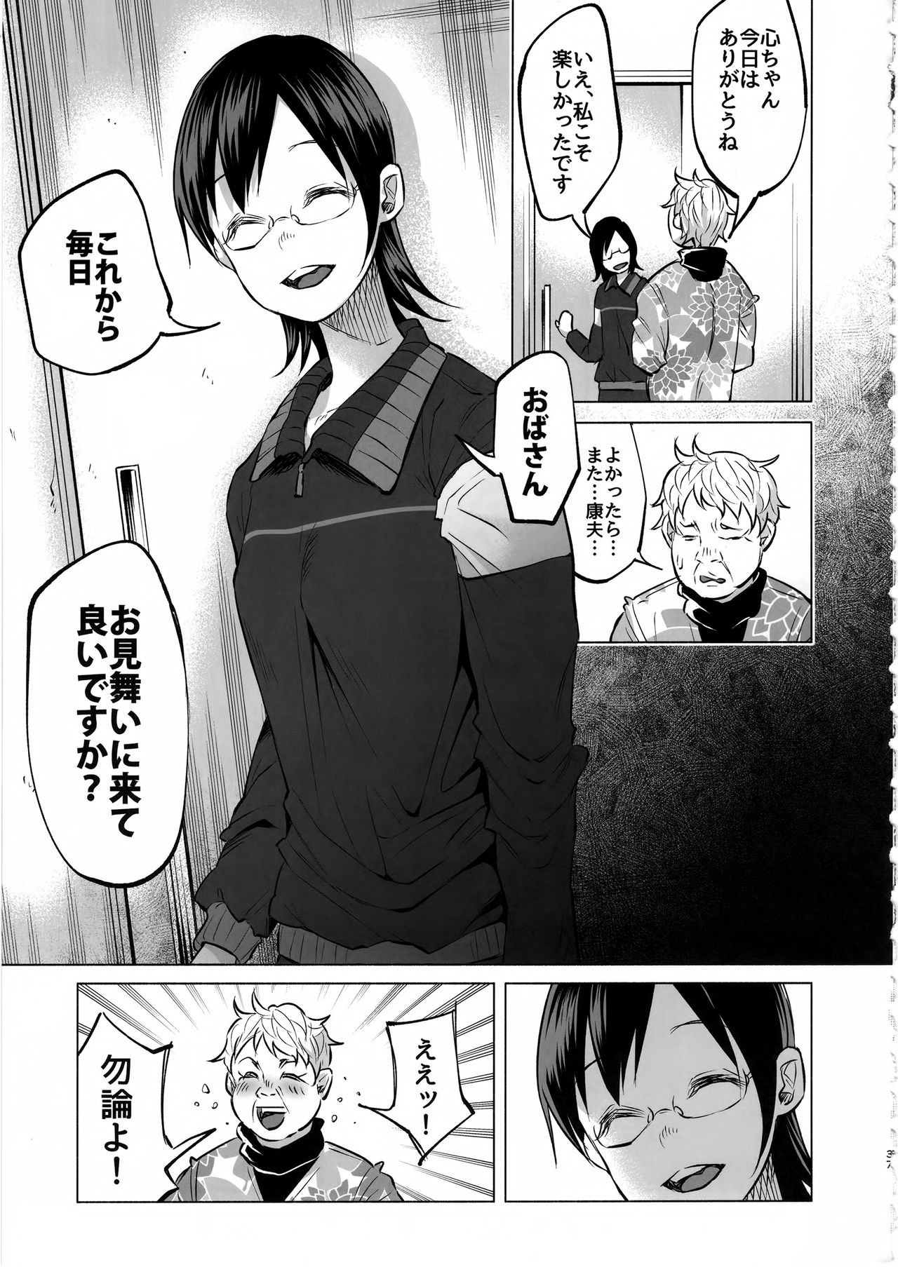 Koimono Gatari - Page 36