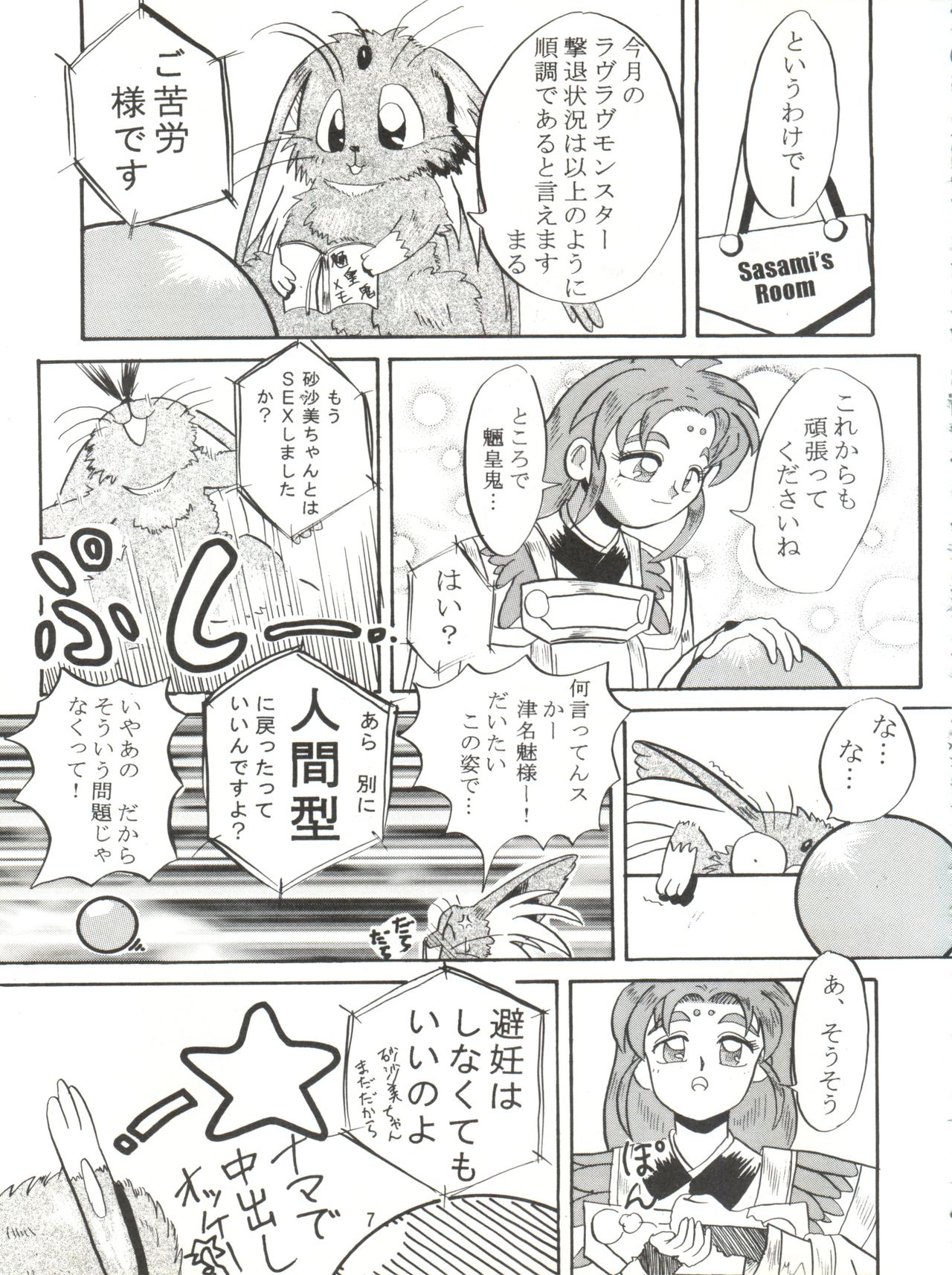 RELEASE-3 - Page 6