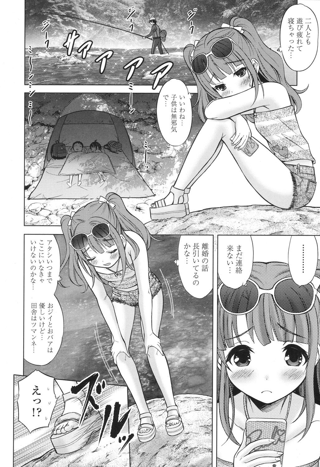COMIC LO 2017-10 - Page 369