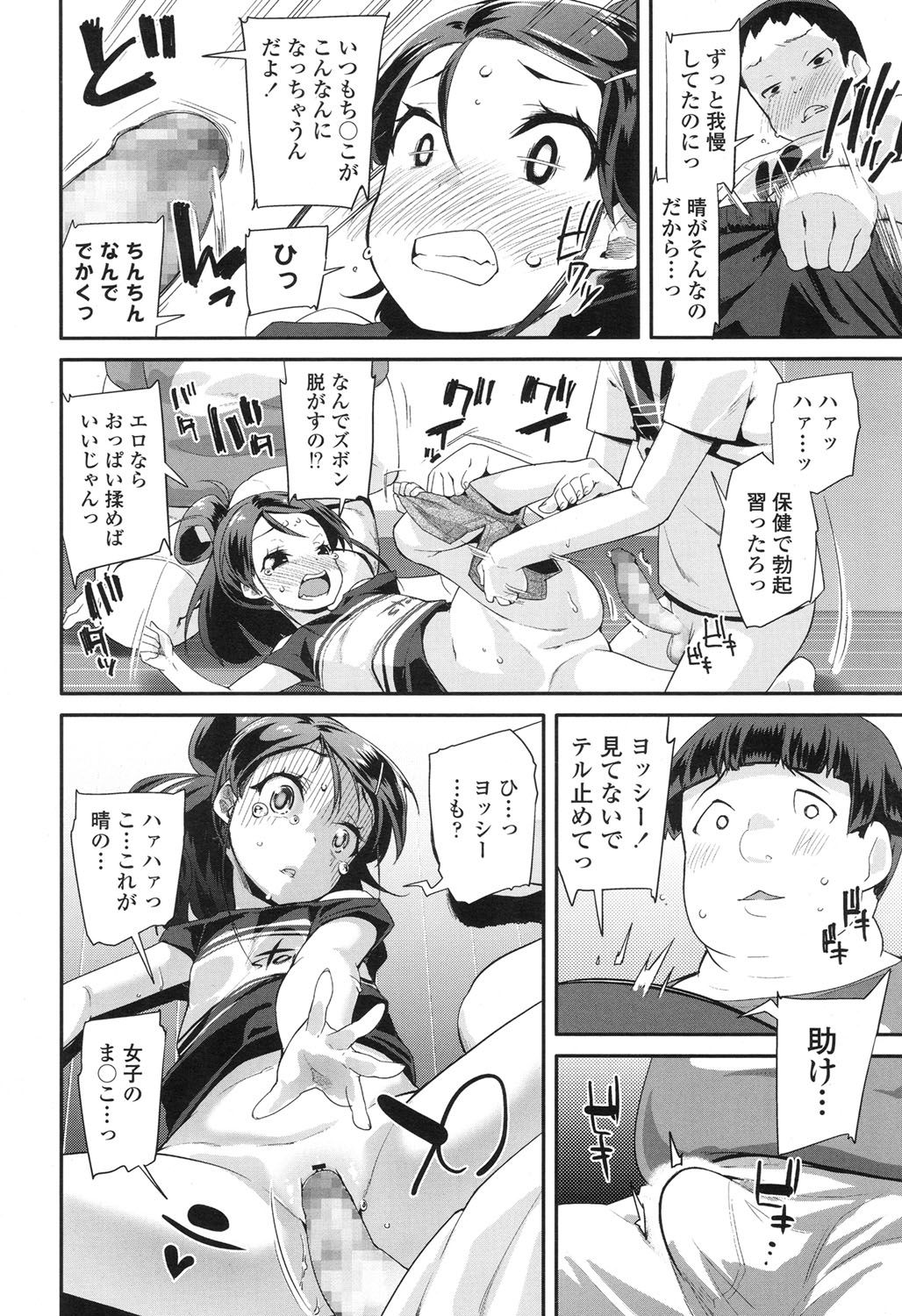 COMIC LO 2017-10 - Page 73