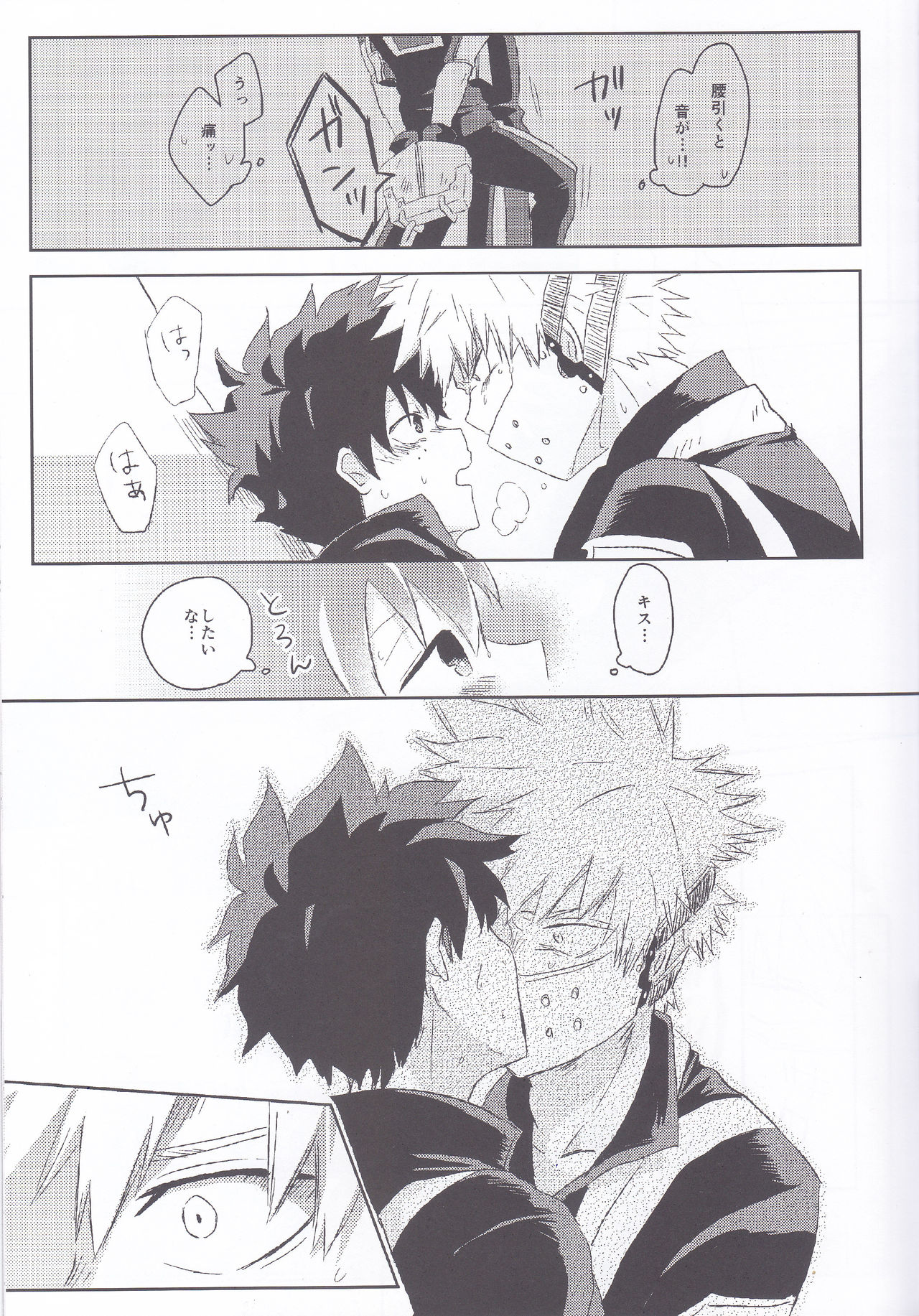 RESTRICT EGOIST - Page 14