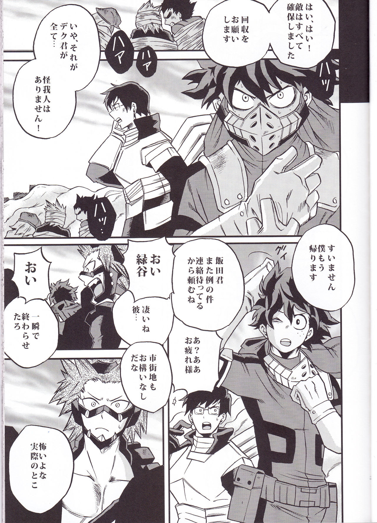 Yoake Mae - Page 23