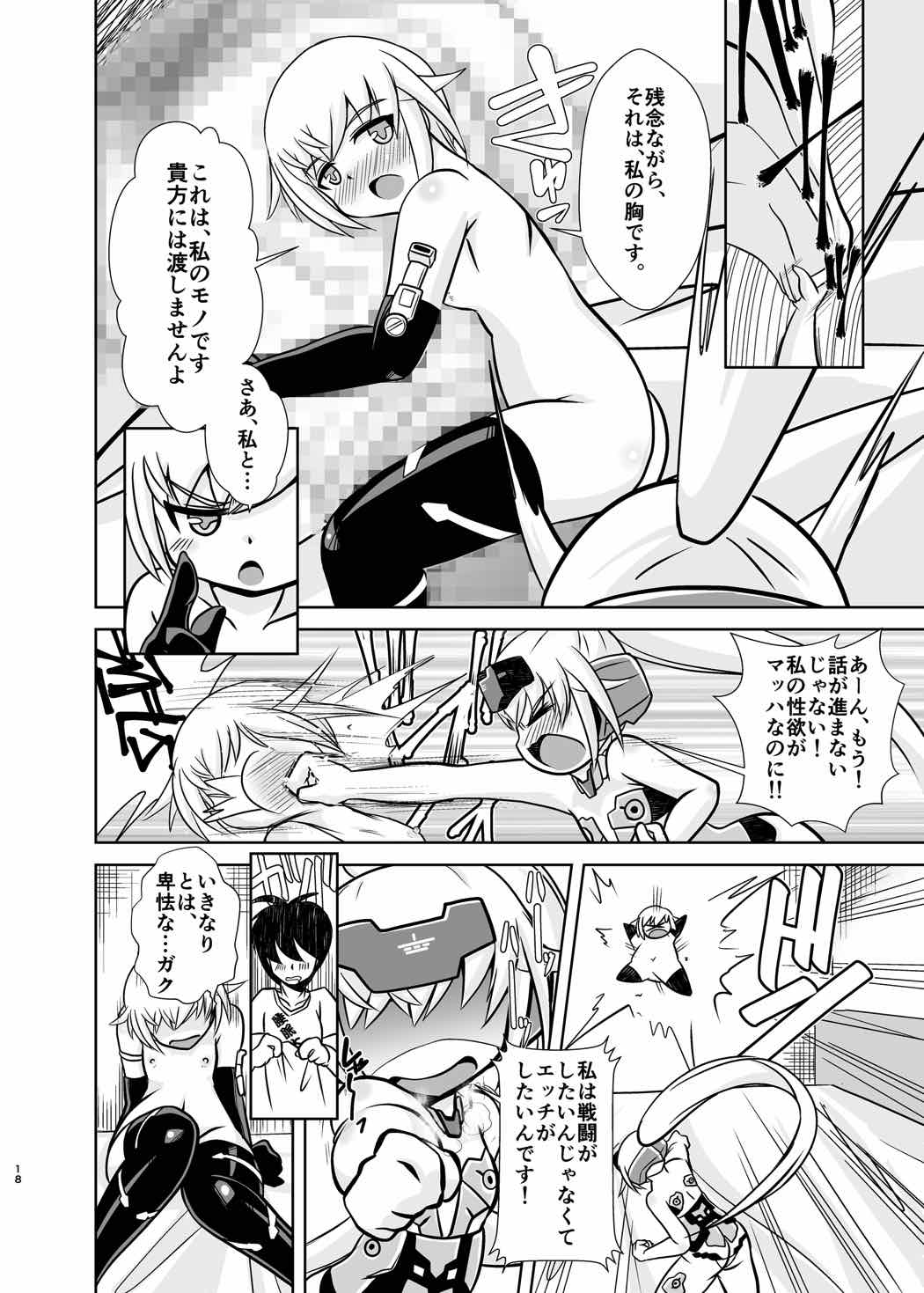 JinA - Page 17