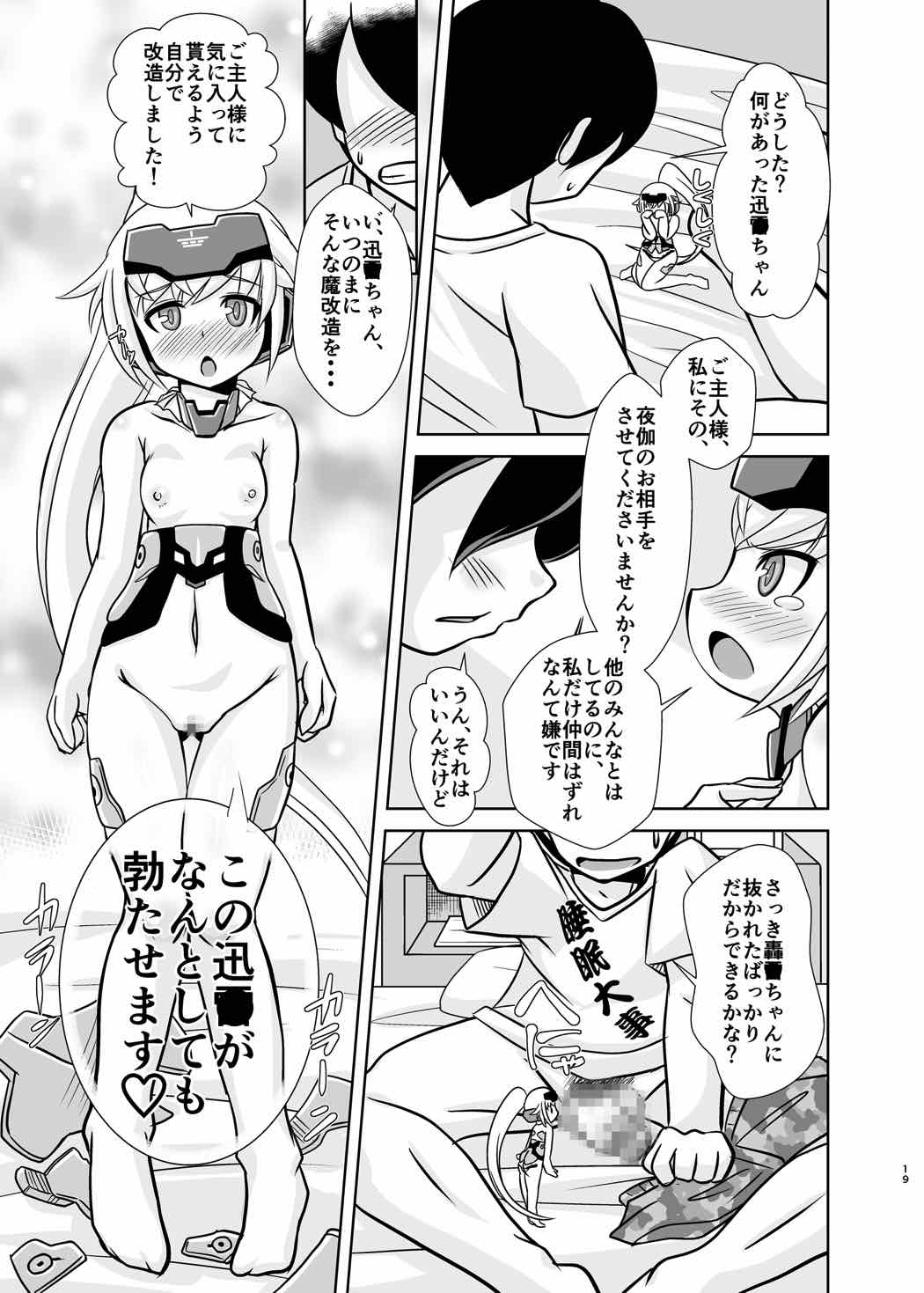 JinA - Page 18