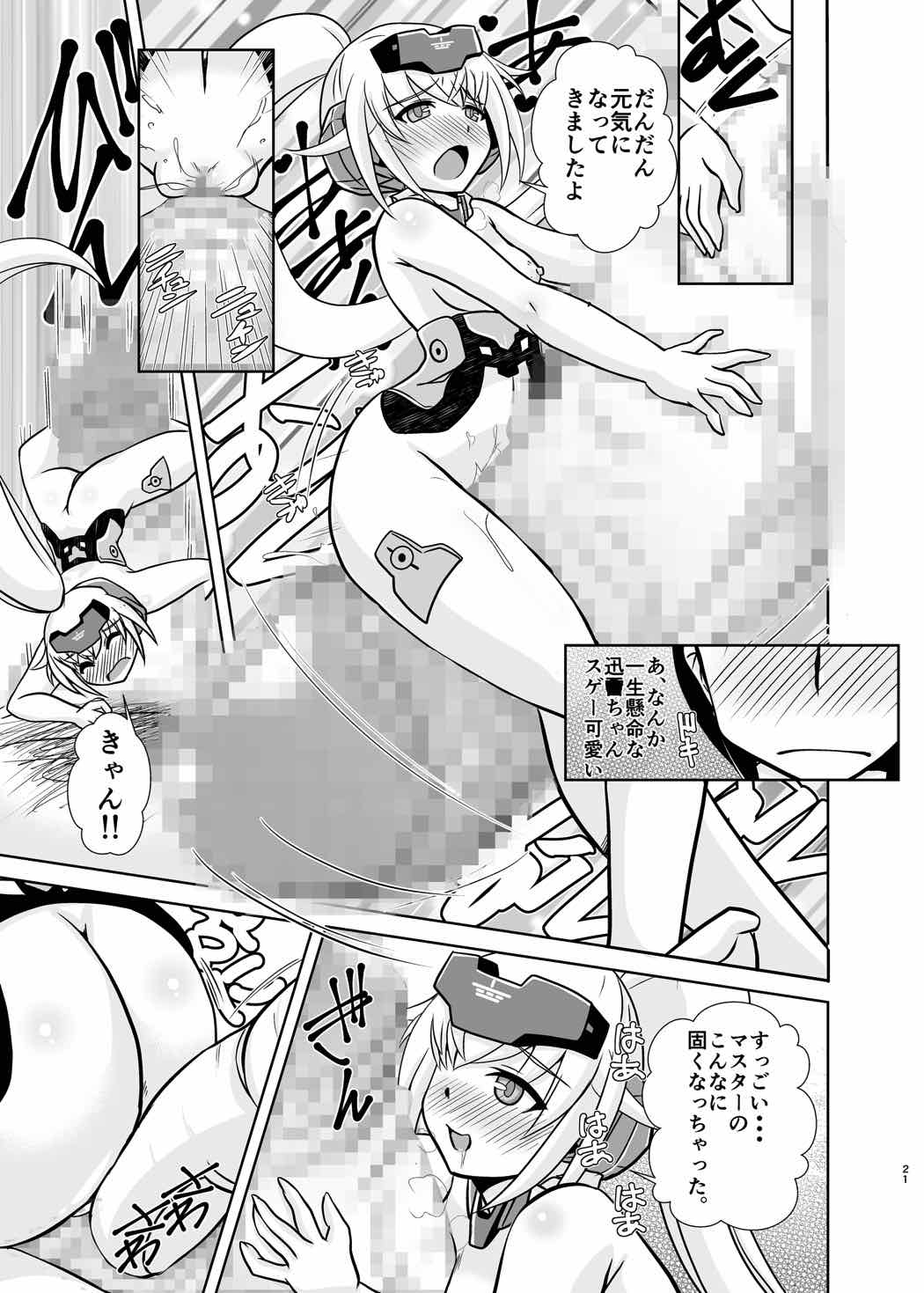 JinA - Page 20