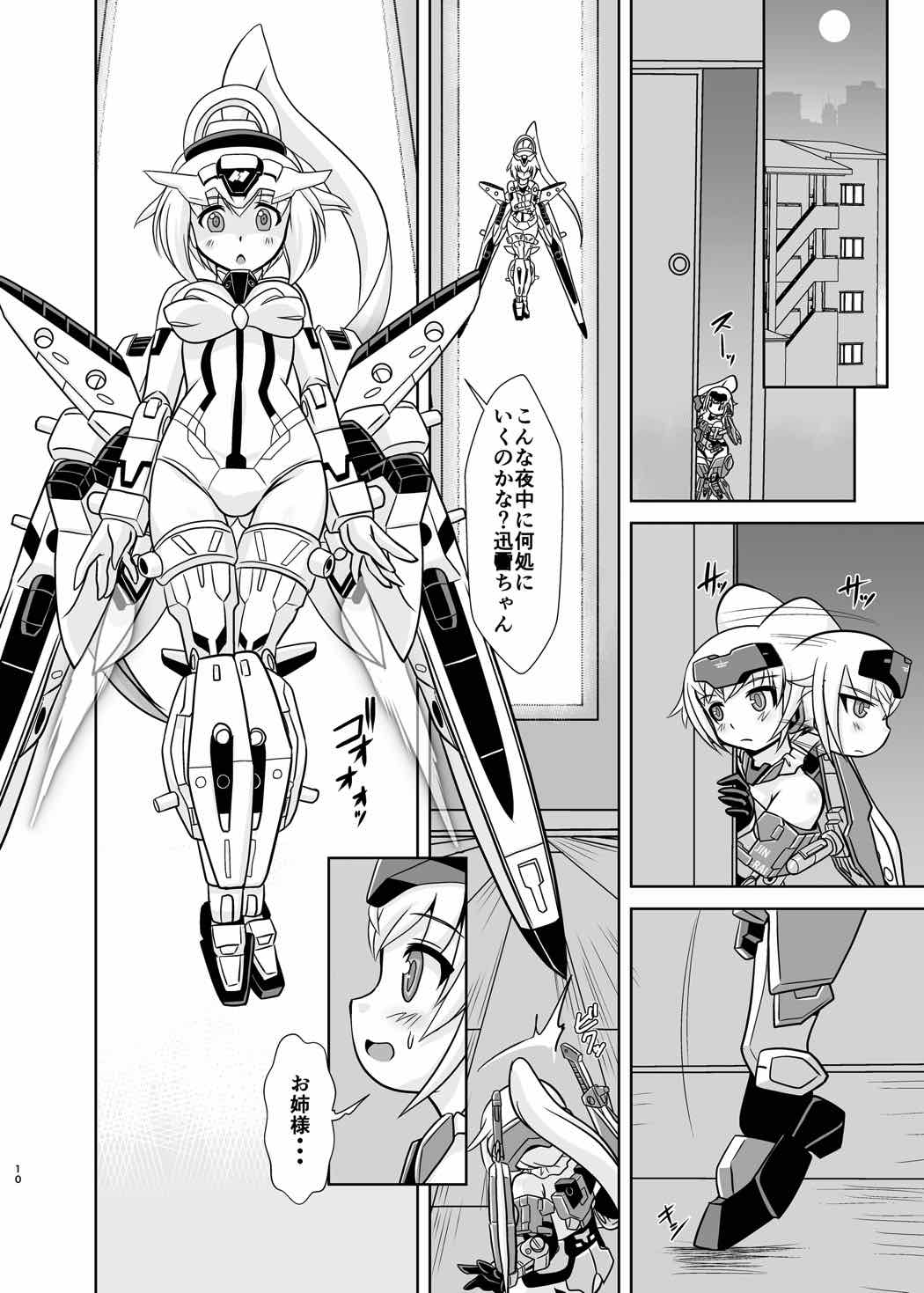 JinA - Page 9