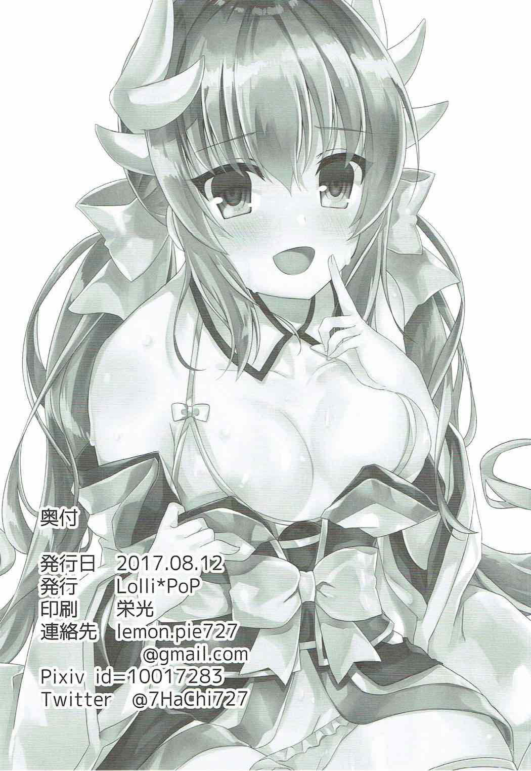 Manatsu no Mesuinu Training - Page 17