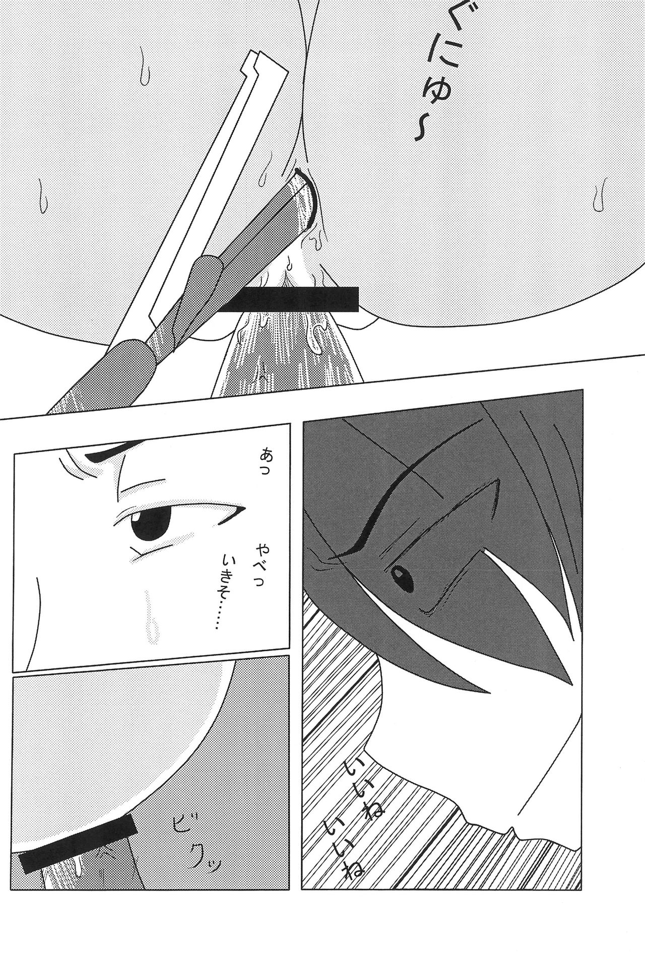 Batsumonogatari - Page 28