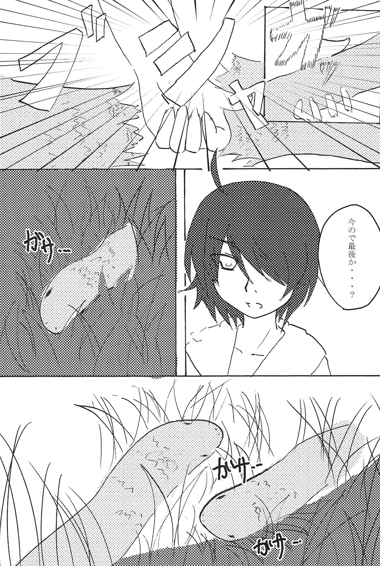 Batsumonogatari - Page 35