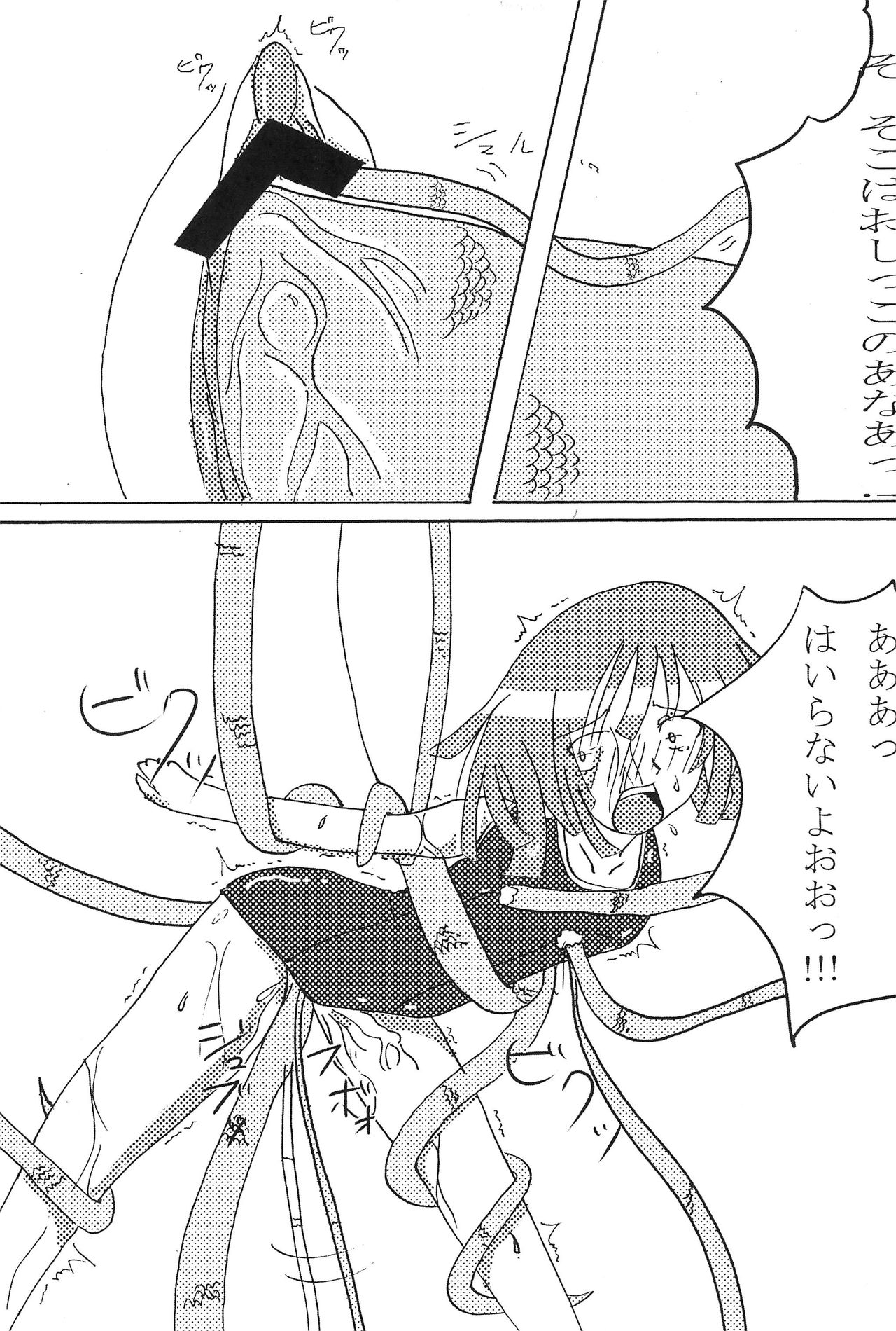 Batsumonogatari - Page 41