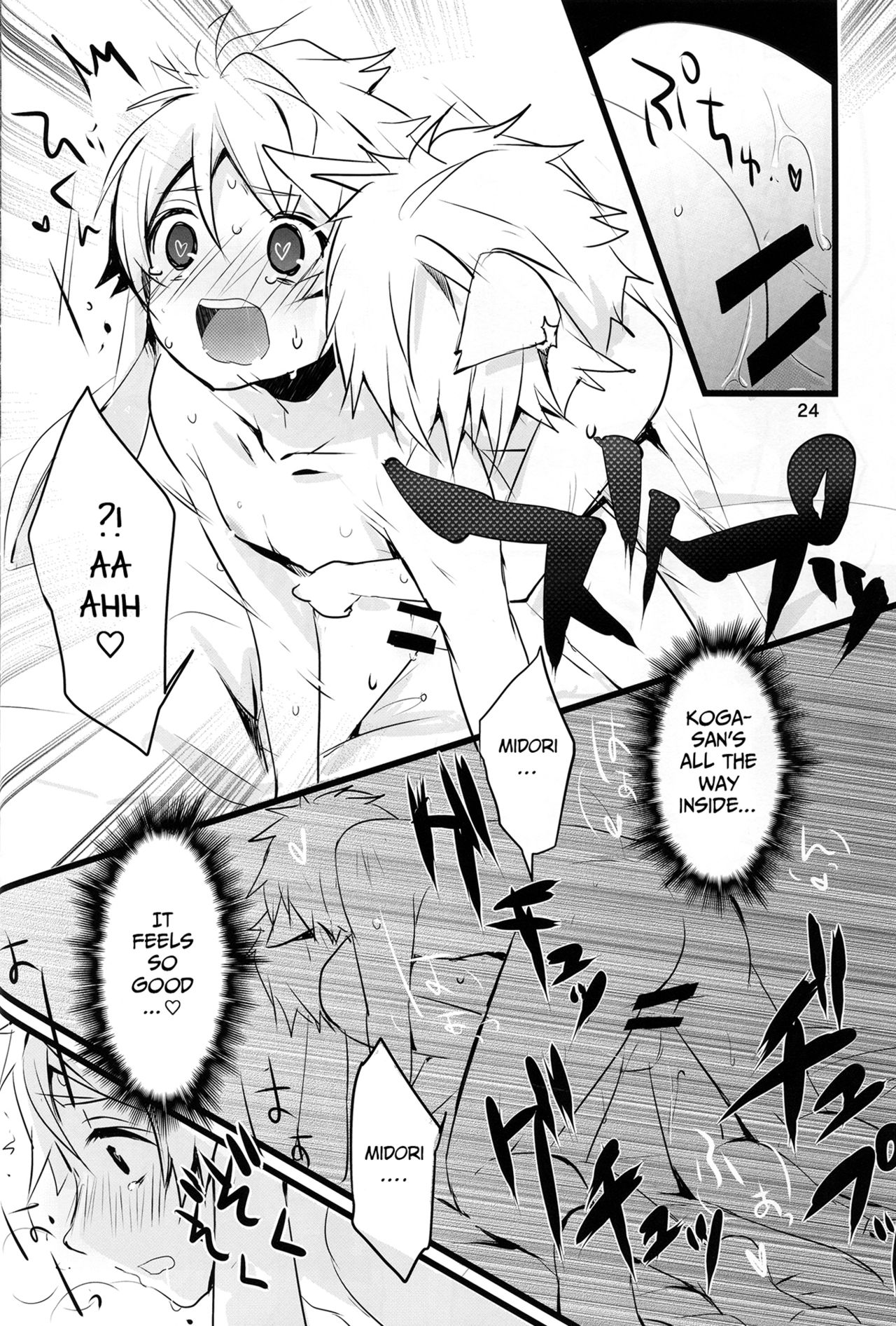 Fuwawan - Page 25