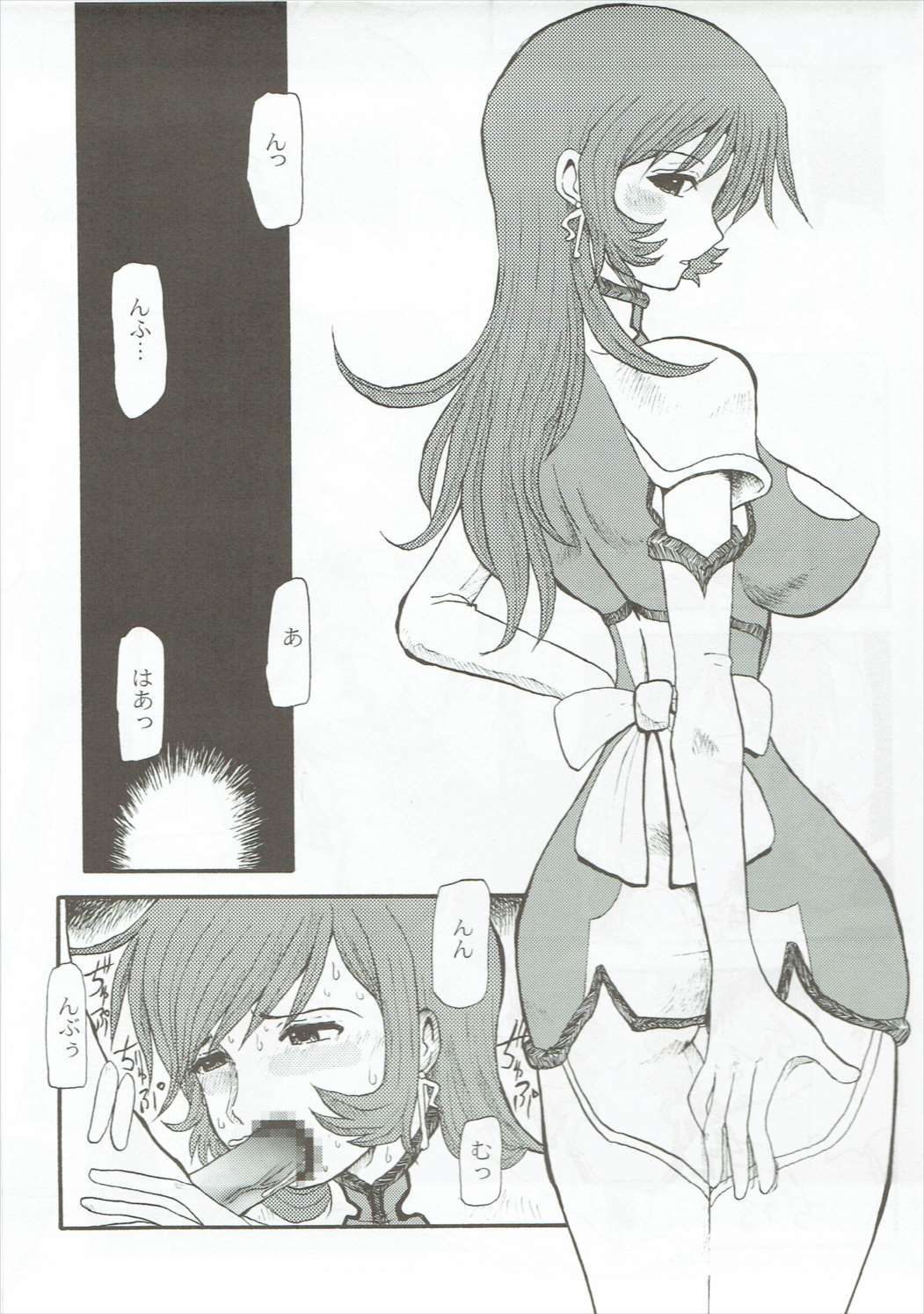 Ra-Kan - Page 4