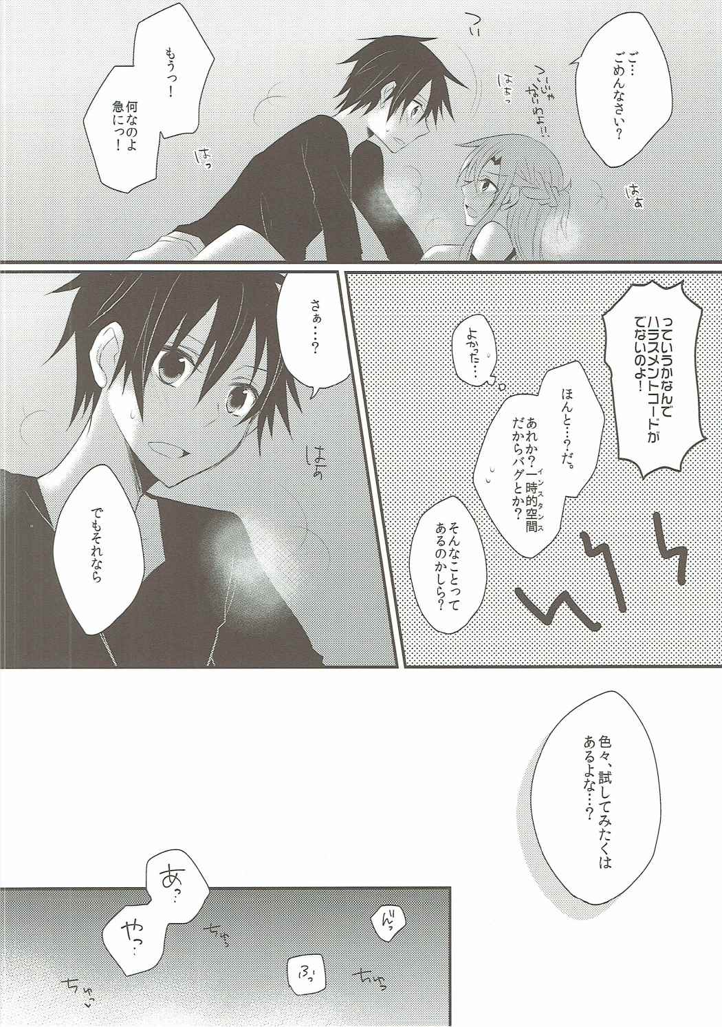 Ryoudo Shinpan Itashimasu! - Page 11