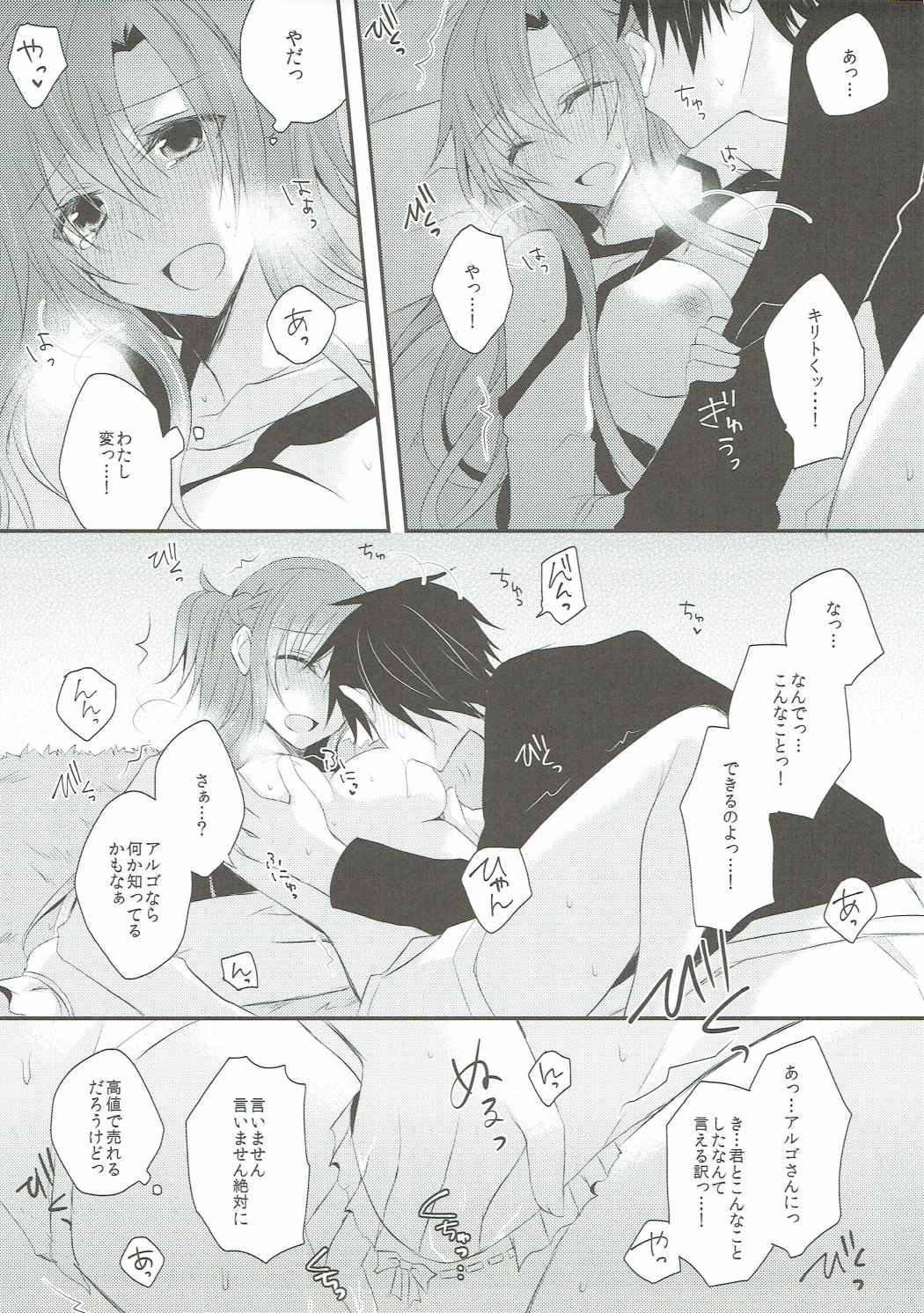 Ryoudo Shinpan Itashimasu! - Page 12