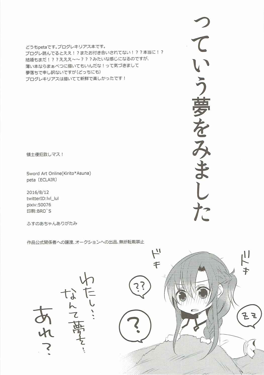 Ryoudo Shinpan Itashimasu! - Page 17
