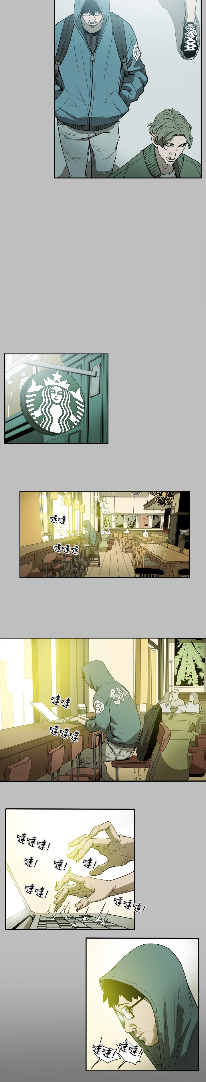 Honey trap 甜蜜陷阱 ch.8-11 - Page 45