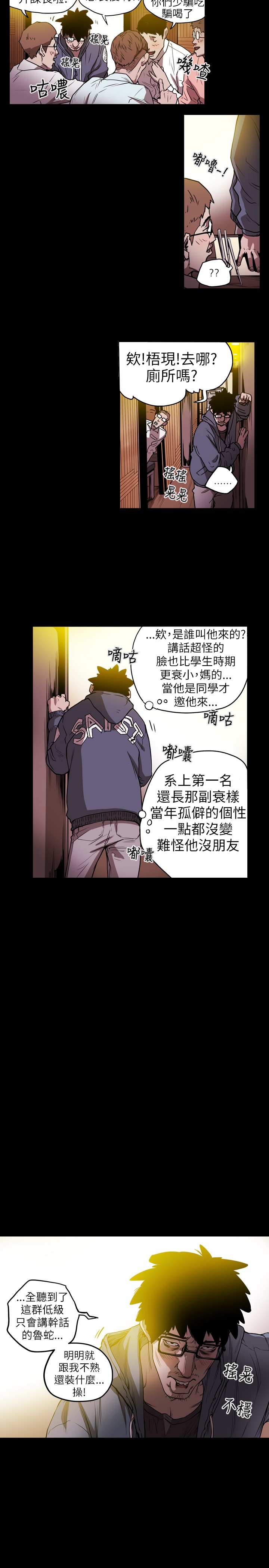 Honey trap 甜蜜陷阱 ch.8-11 - Page 49