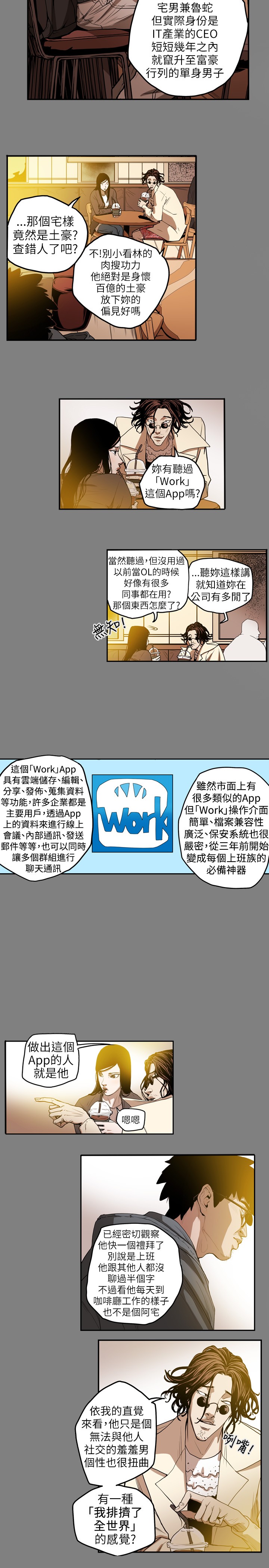 Honey trap 甜蜜陷阱 ch.8-11 - Page 56