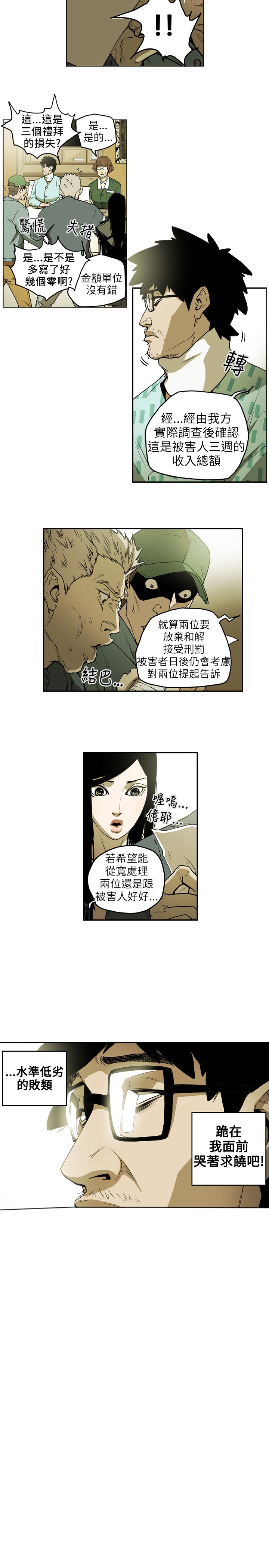 Honey trap 甜蜜陷阱 ch.8-11 - Page 59