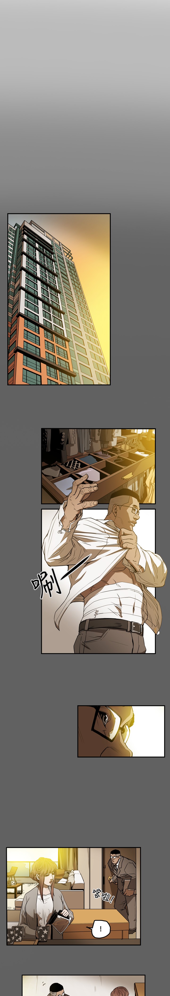 Honey trap 甜蜜陷阱 ch.8-11 - Page 66