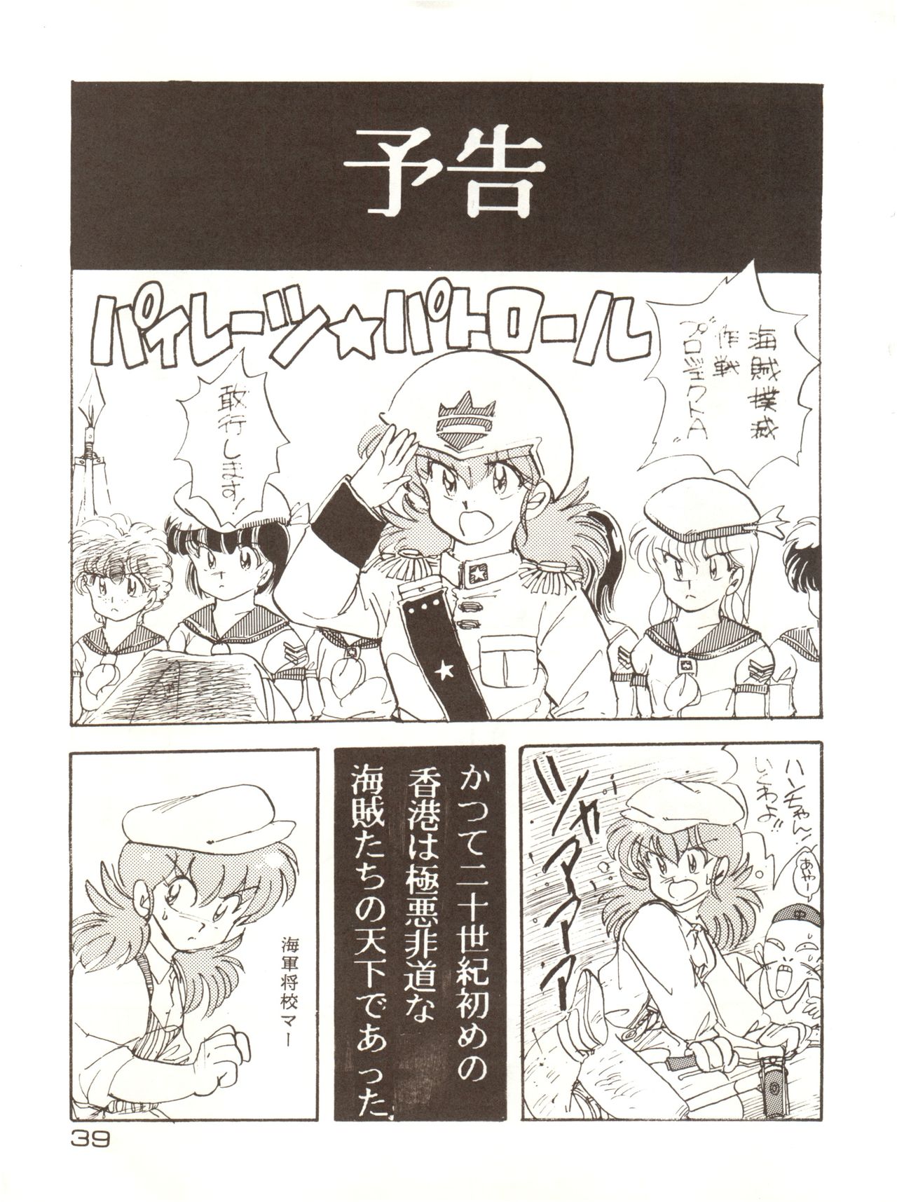 Girls School - Page 39