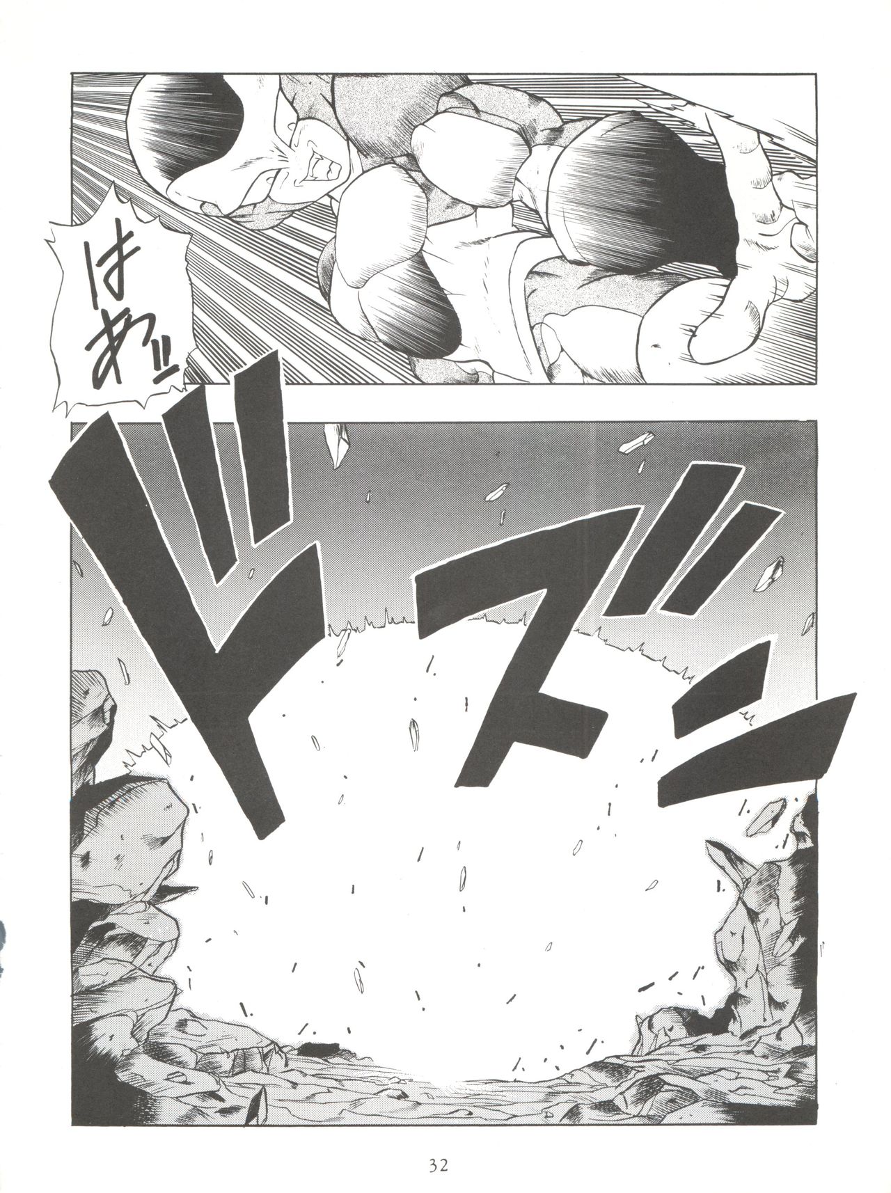 PSYCHO DELICIOUS Vol. 5 - Page 32