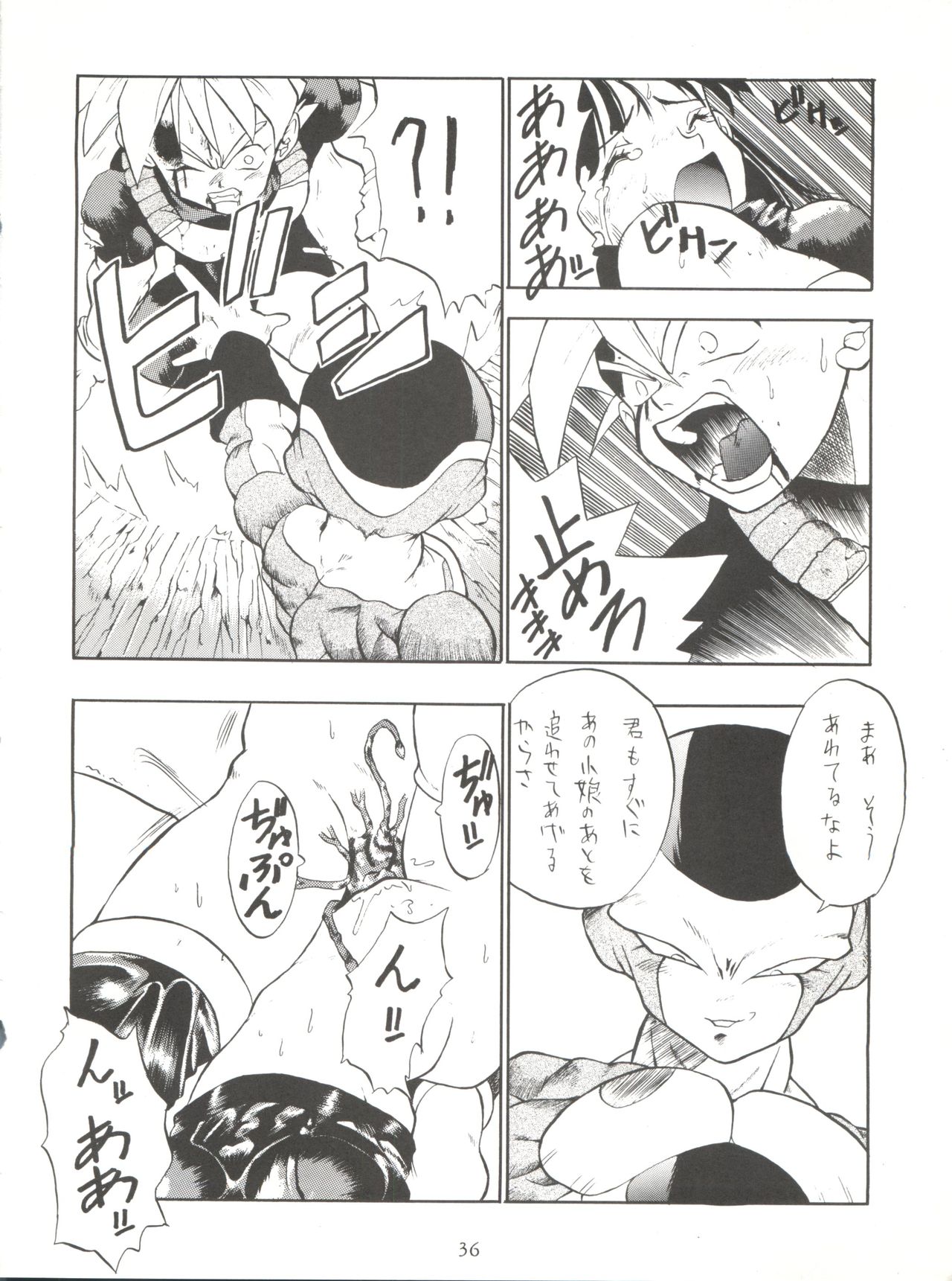 PSYCHO DELICIOUS Vol. 5 - Page 36