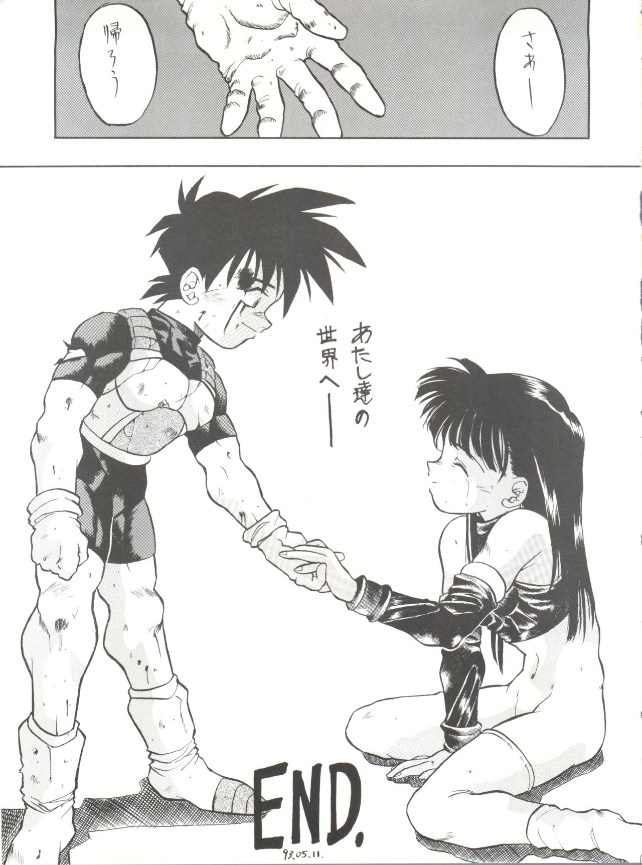 PSYCHO DELICIOUS Vol. 5 - Page 49