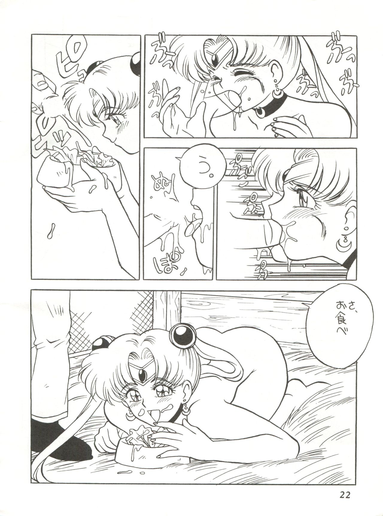 Meshimase Zaumen - Page 22