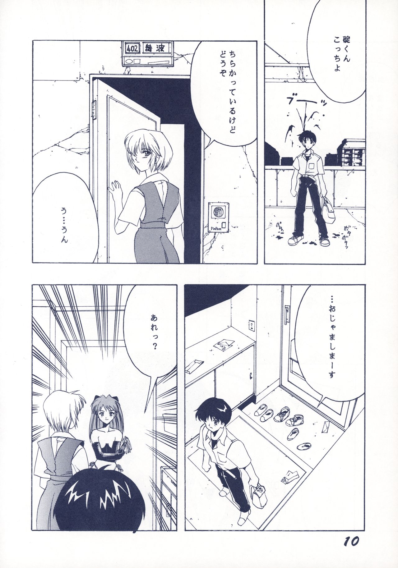 DAMAGE - Page 11