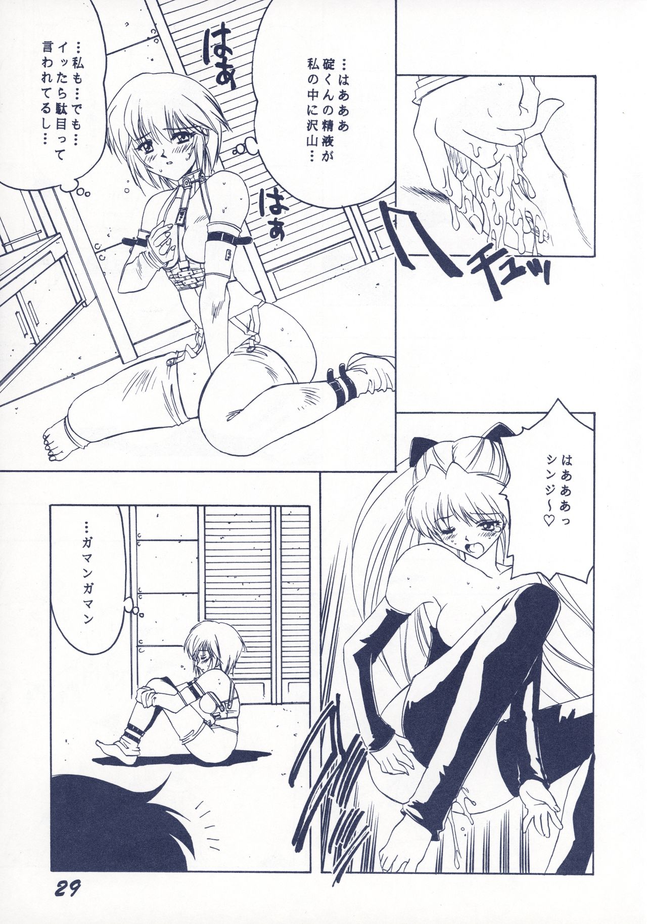 DAMAGE - Page 30