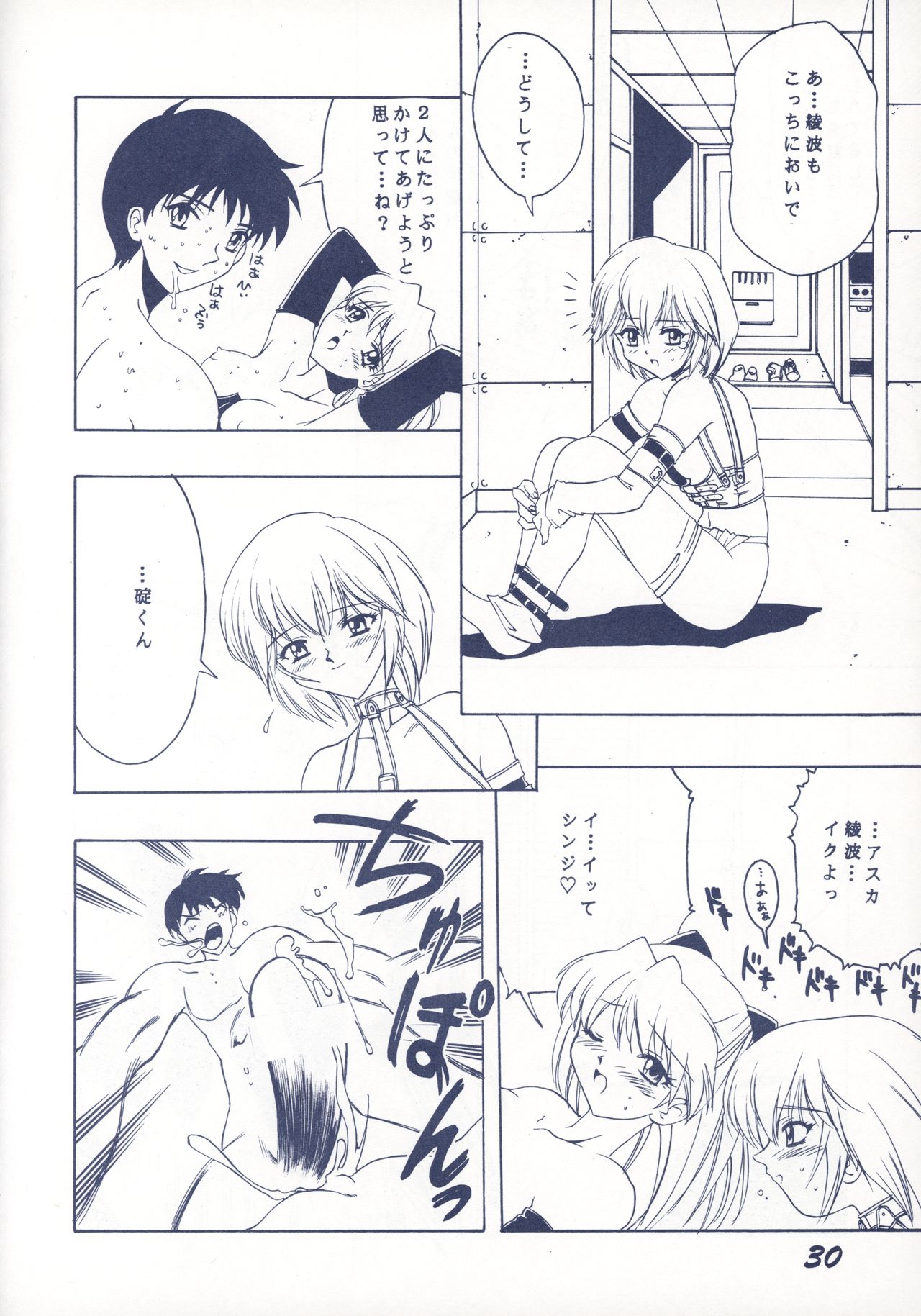 DAMAGE - Page 31