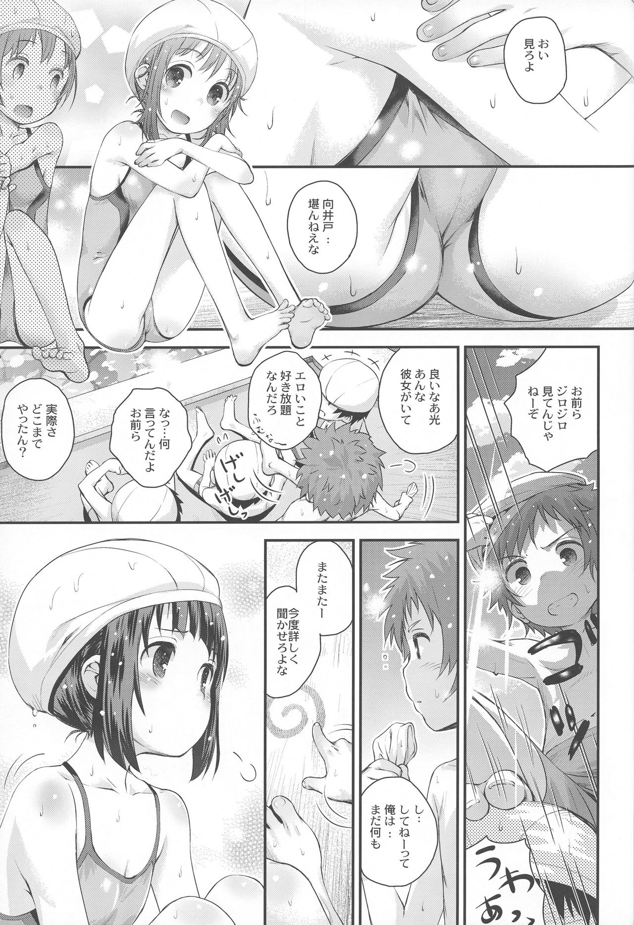 Soredemo Miuna - Page 2
