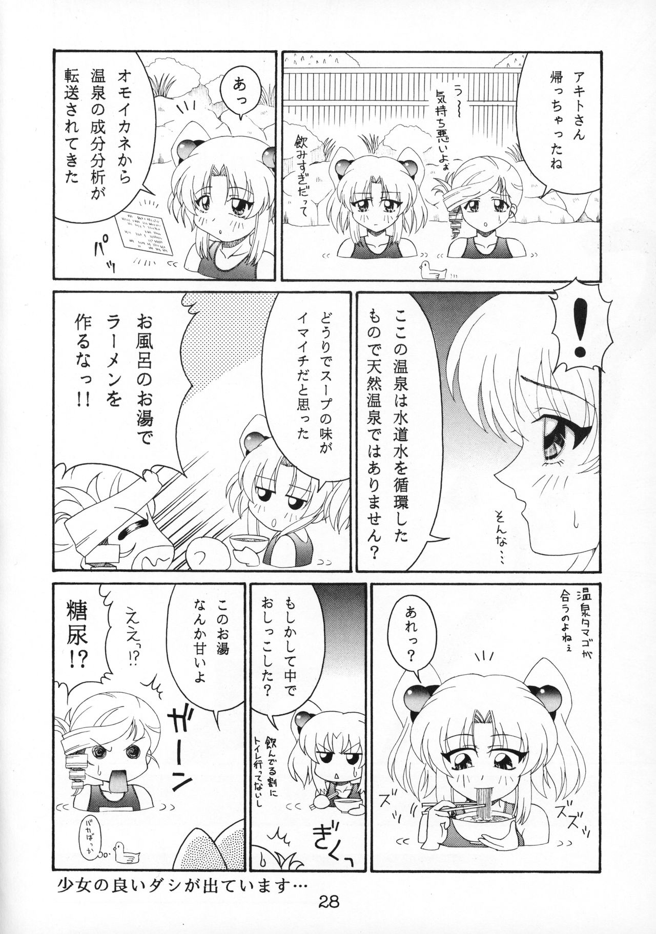 RURIMIX SP2 - Page 29