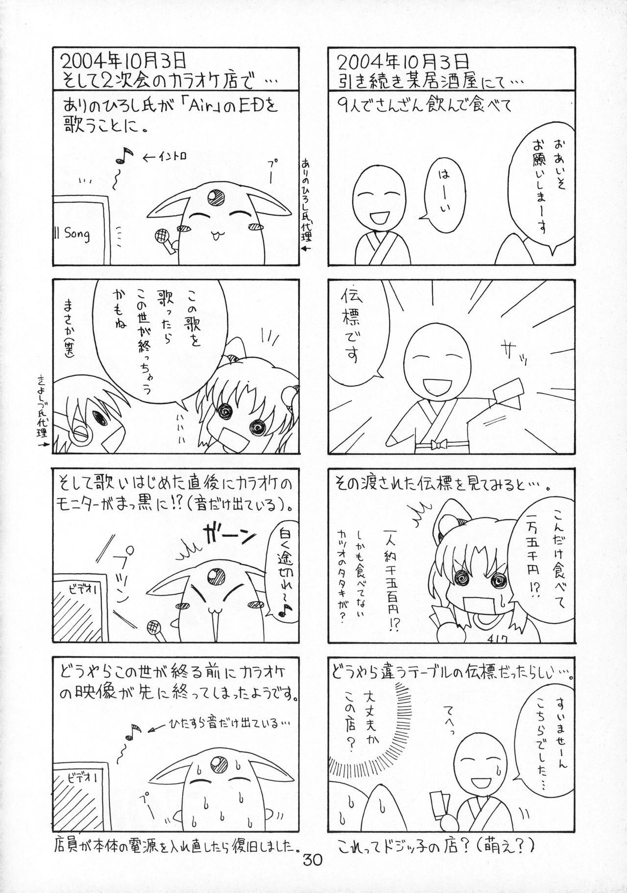 RURIMIX SP2 - Page 31