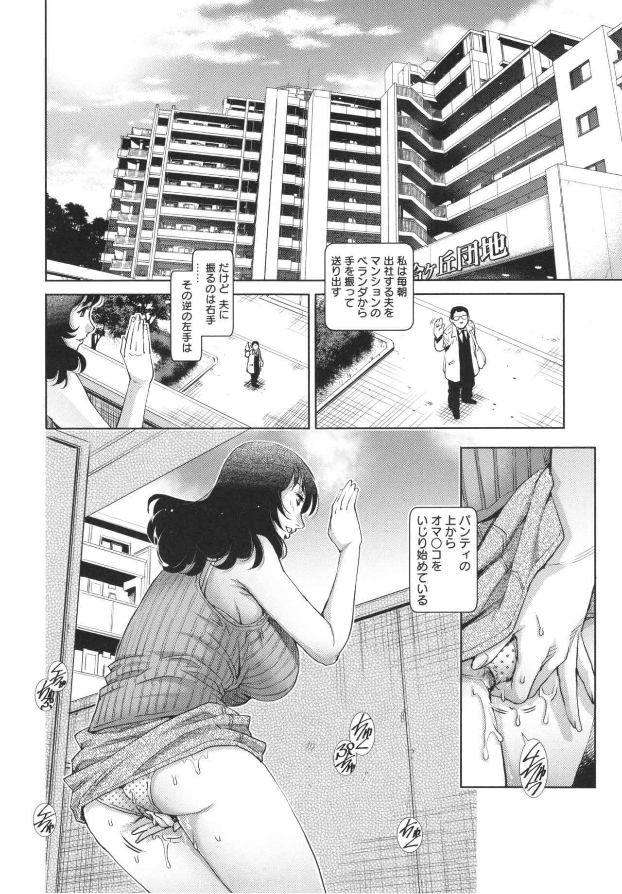 Megamitachi no Complex - Page 162