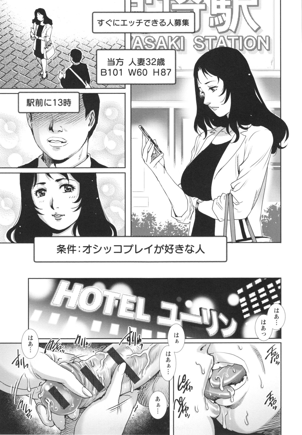 Megamitachi no Complex - Page 169