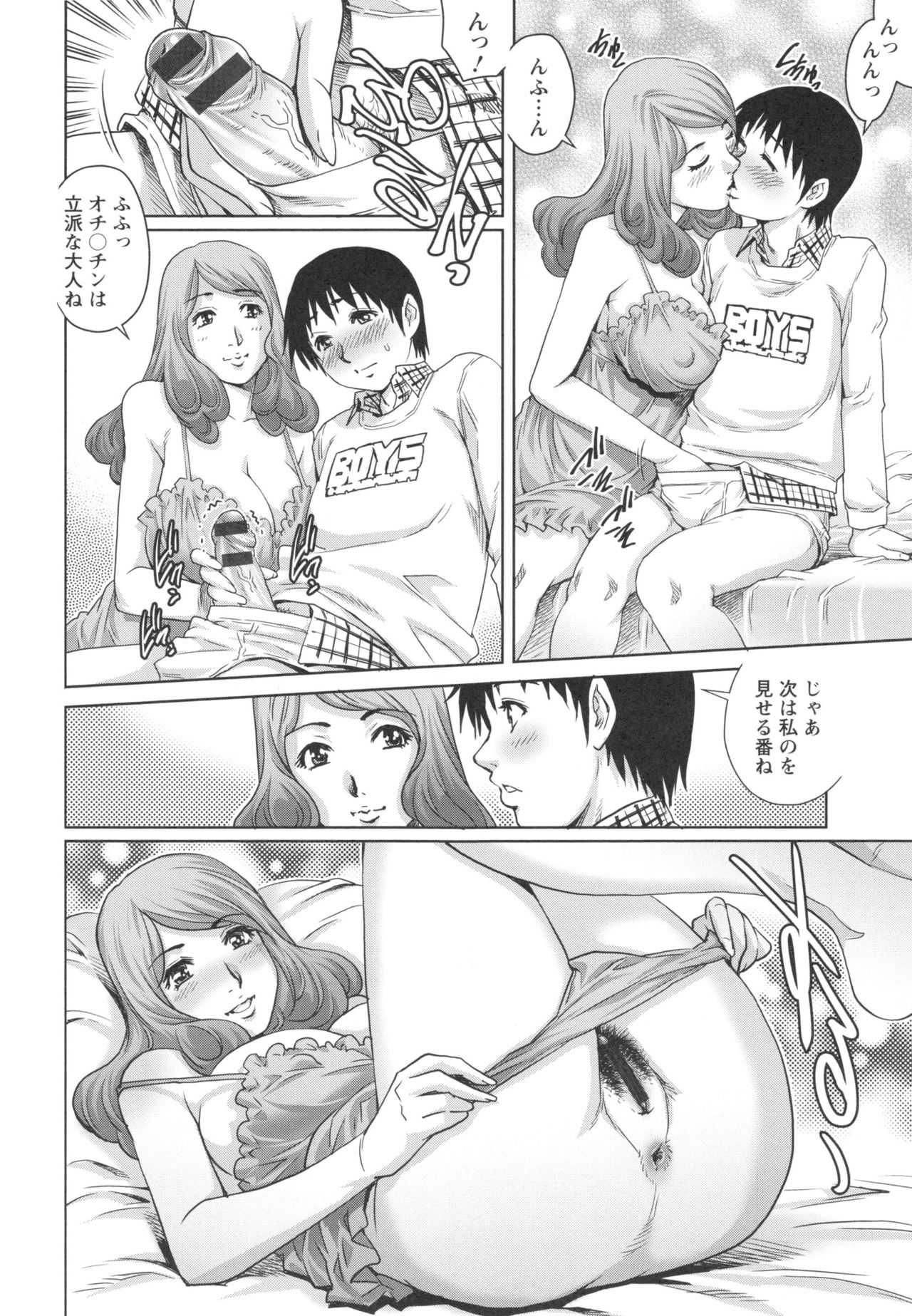 Megamitachi no Complex - Page 20