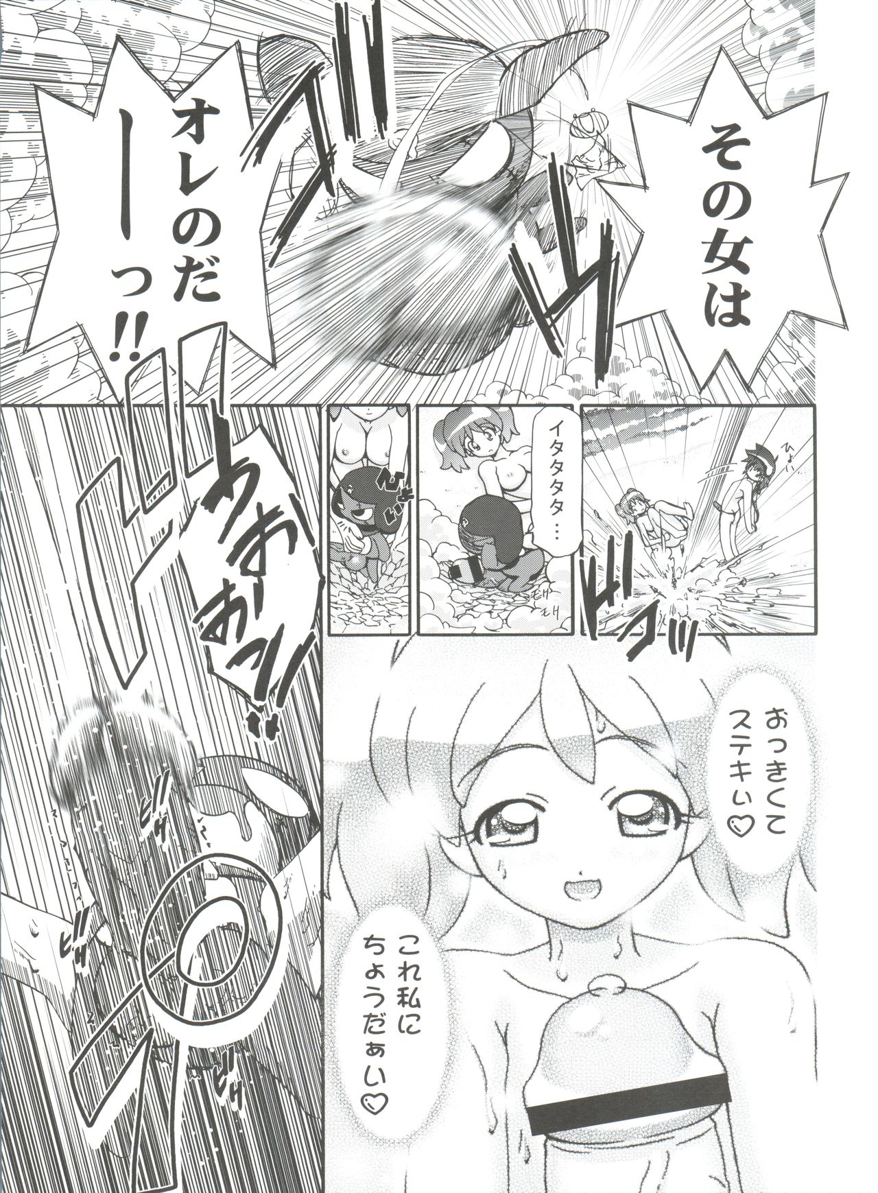 Keroro Soushuuhen - Page 35