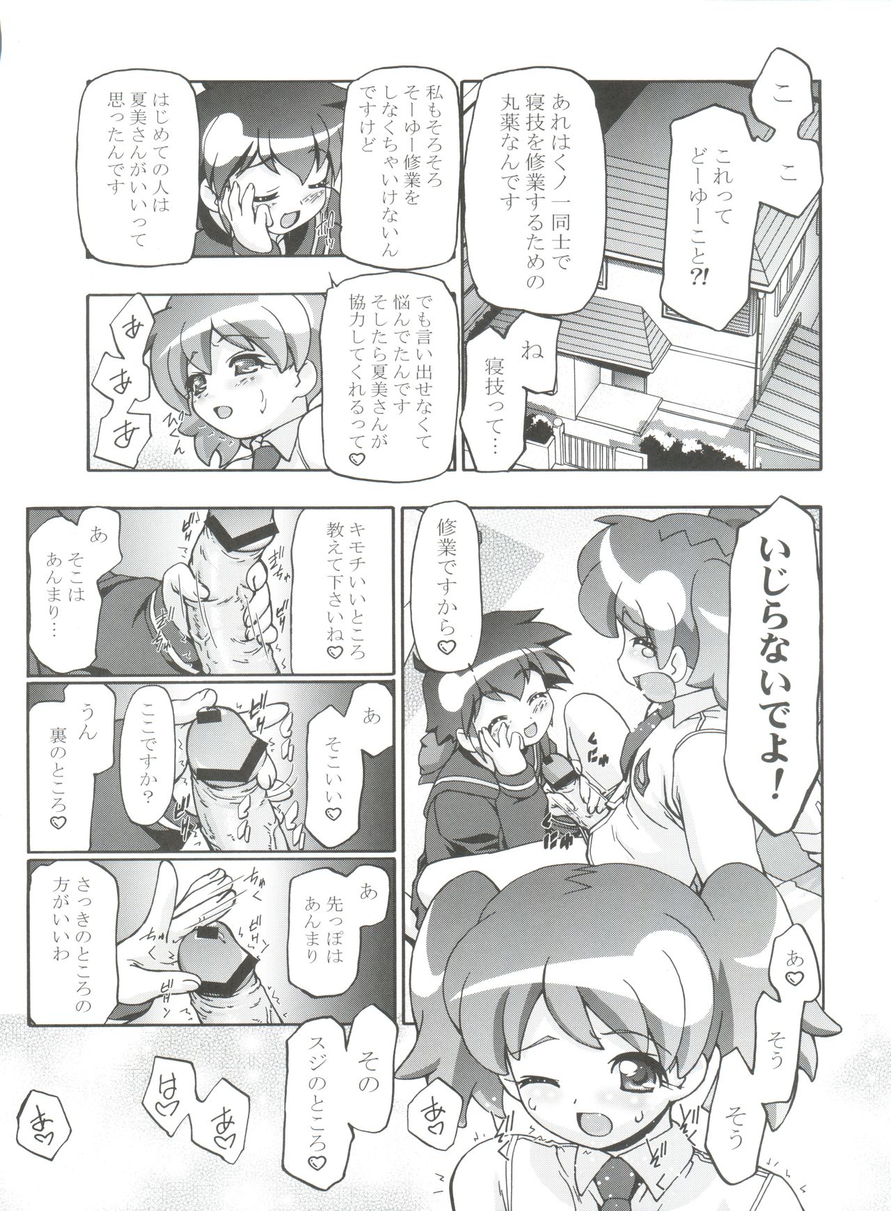 Keroro Soushuuhen - Page 41