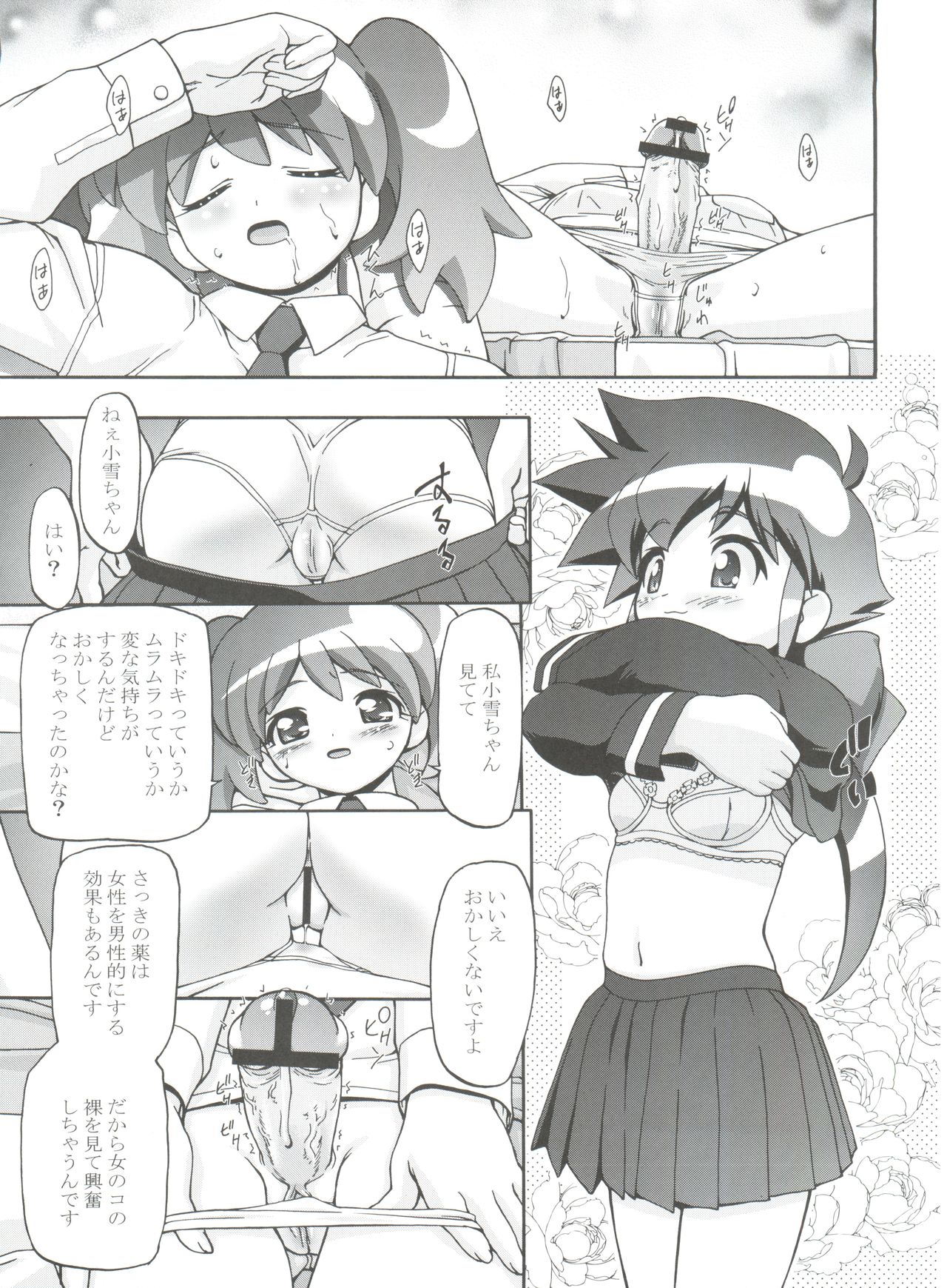 Keroro Soushuuhen - Page 43
