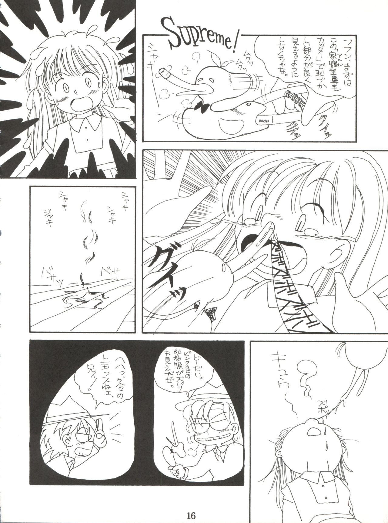 Lovely Bubbly 3 - Page 16