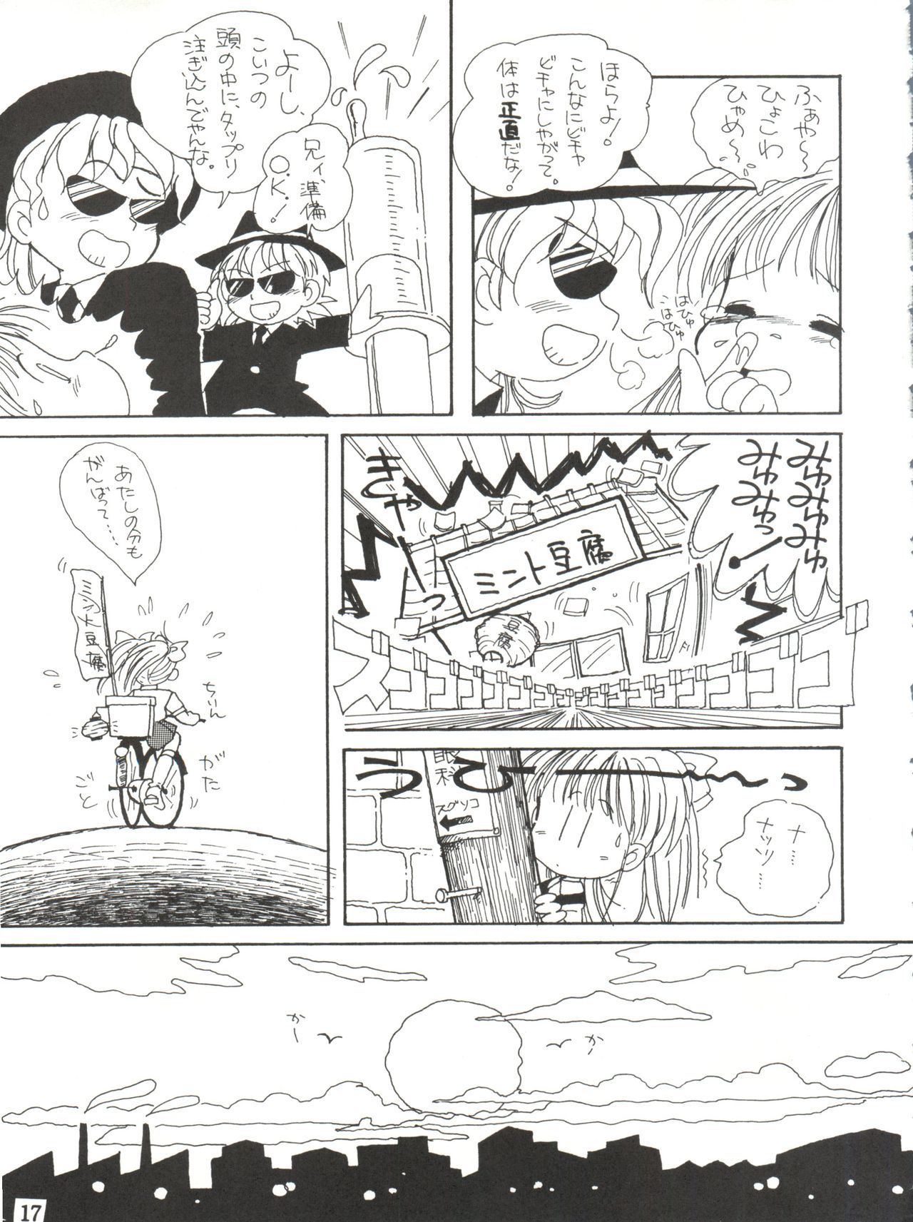 Lovely Bubbly 3 - Page 17