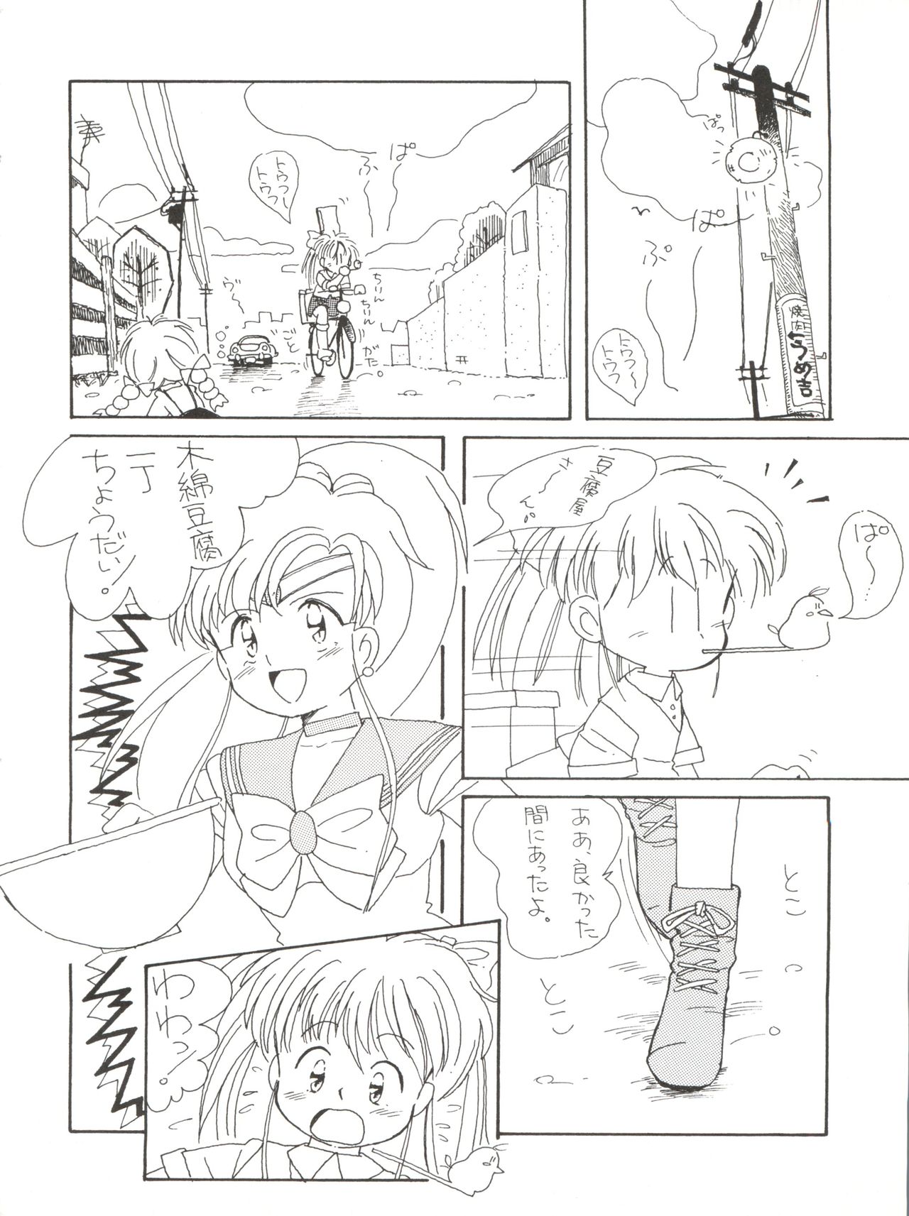 Lovely Bubbly 3 - Page 18