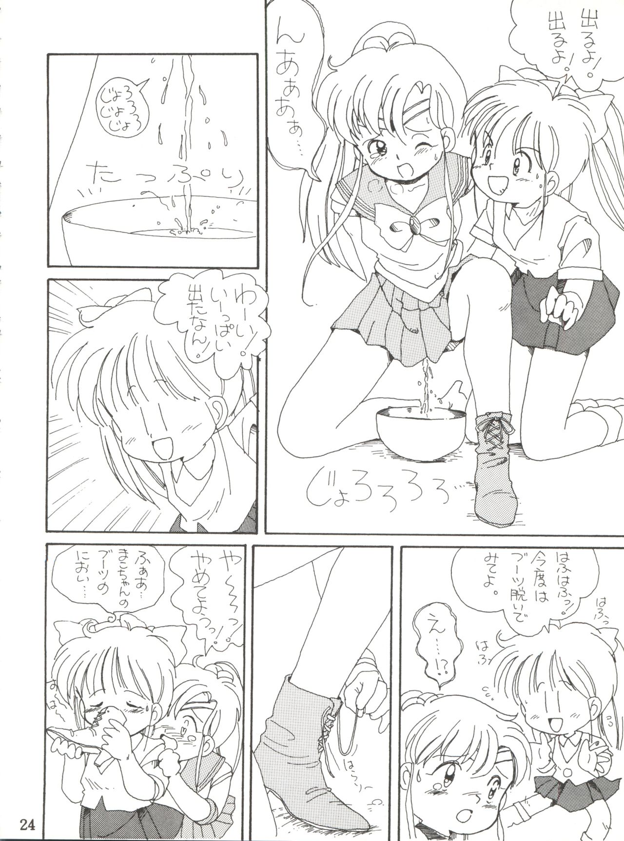 Lovely Bubbly 3 - Page 24