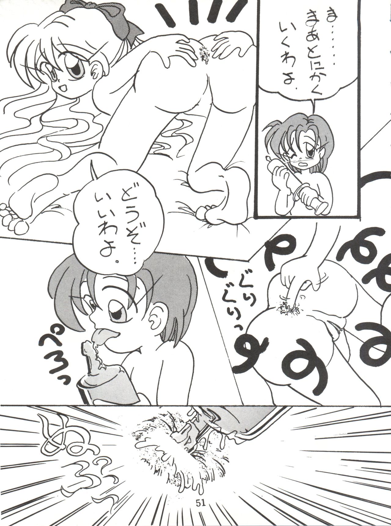 Lovely Bubbly 3 - Page 51