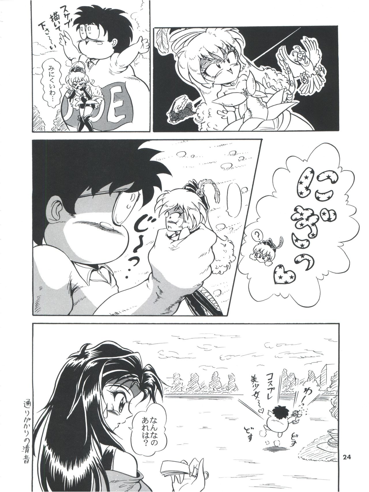 Tobe! Sasami - Page 24