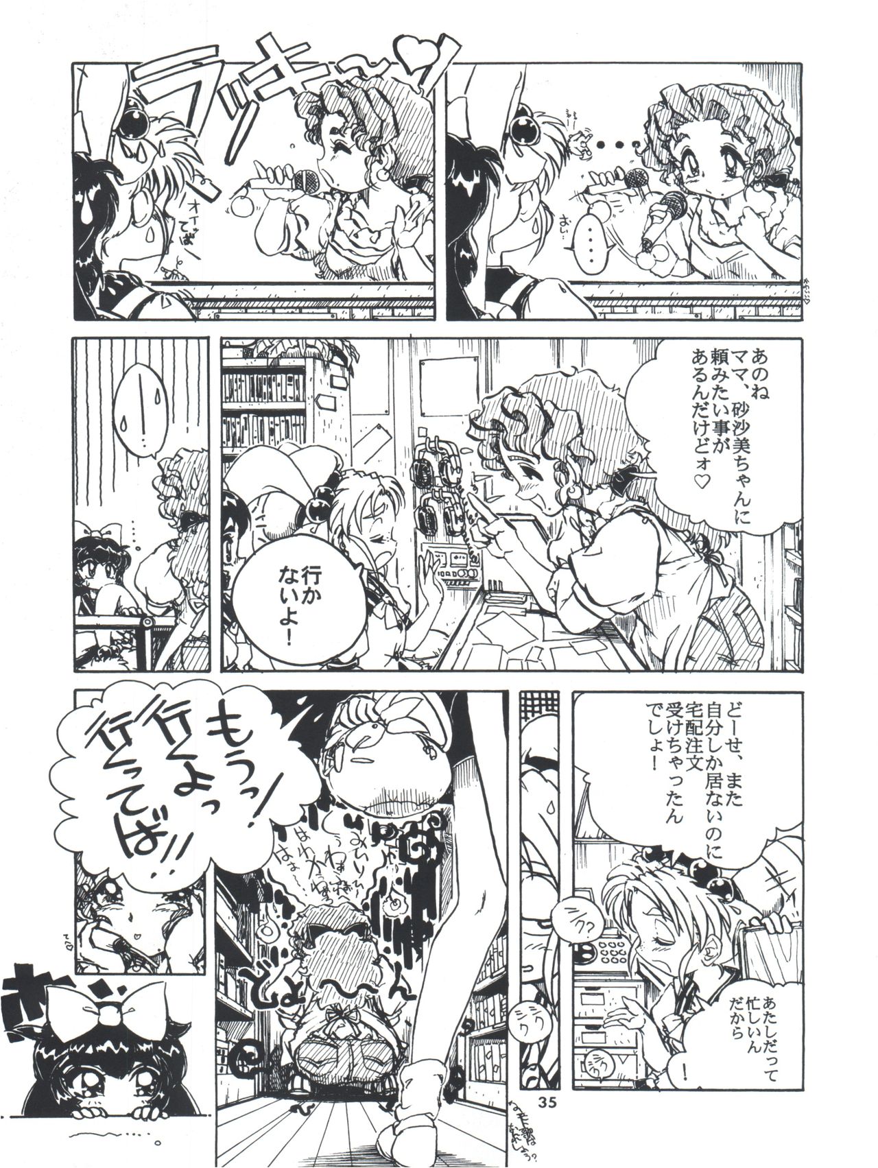 Tobe! Sasami - Page 35