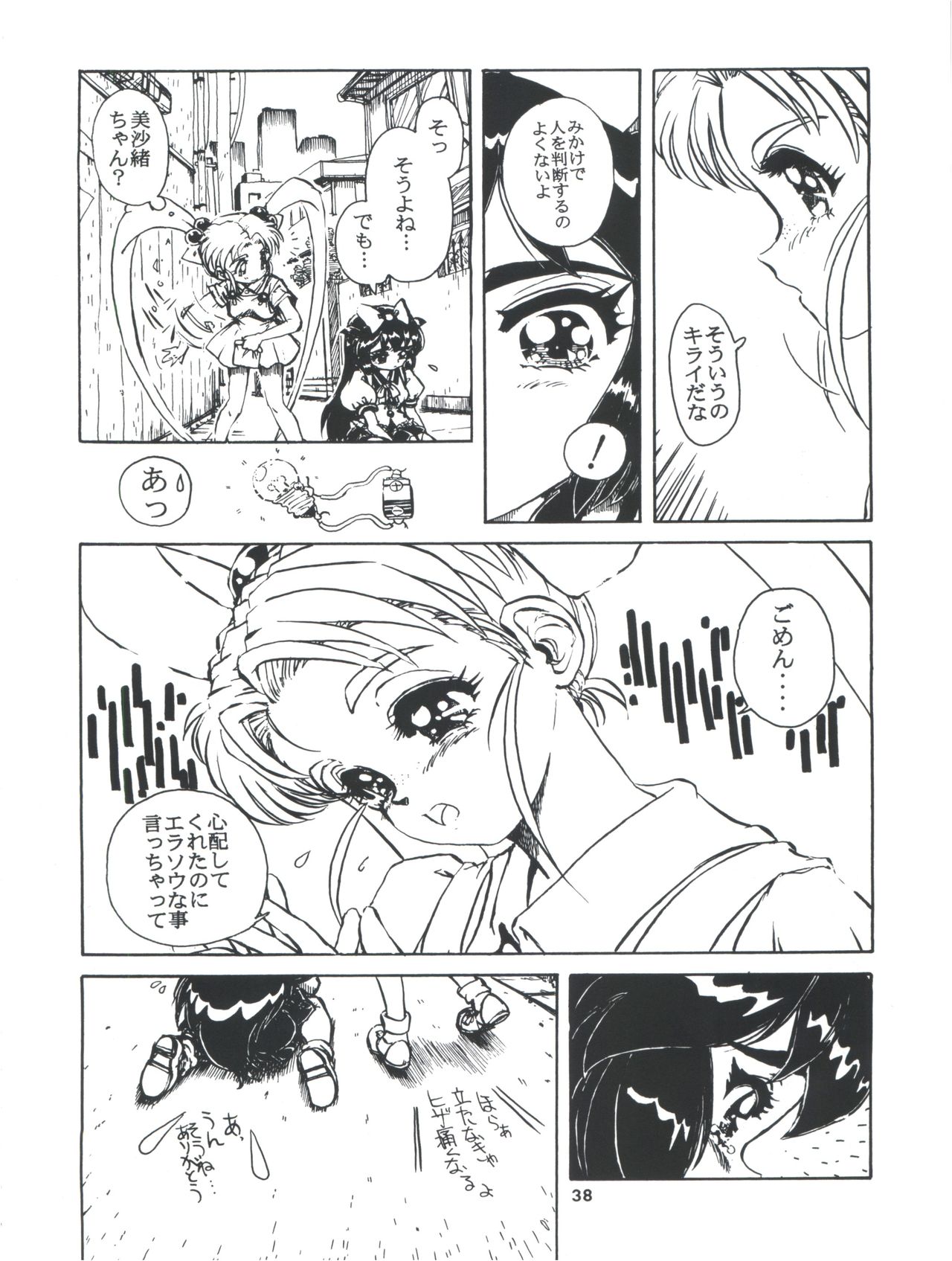 Tobe! Sasami - Page 38