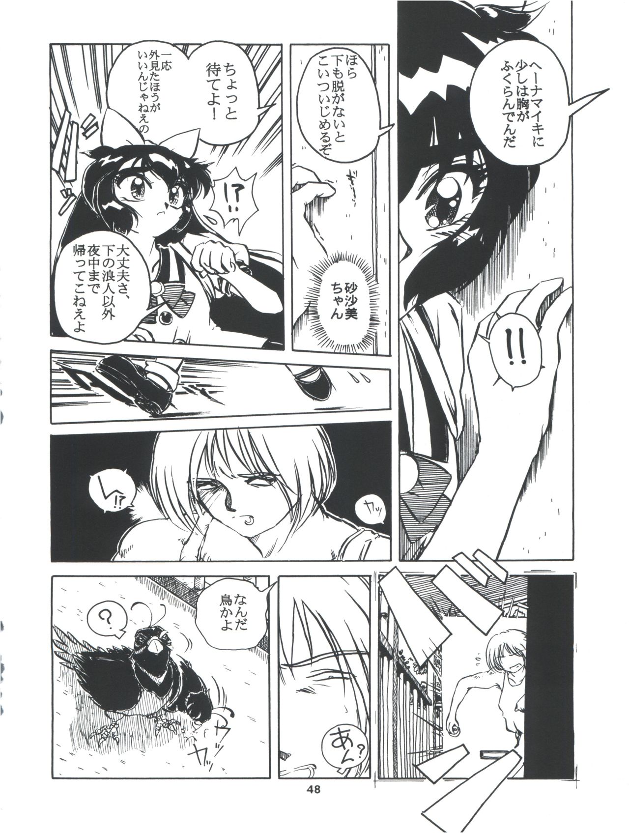 Tobe! Sasami - Page 48